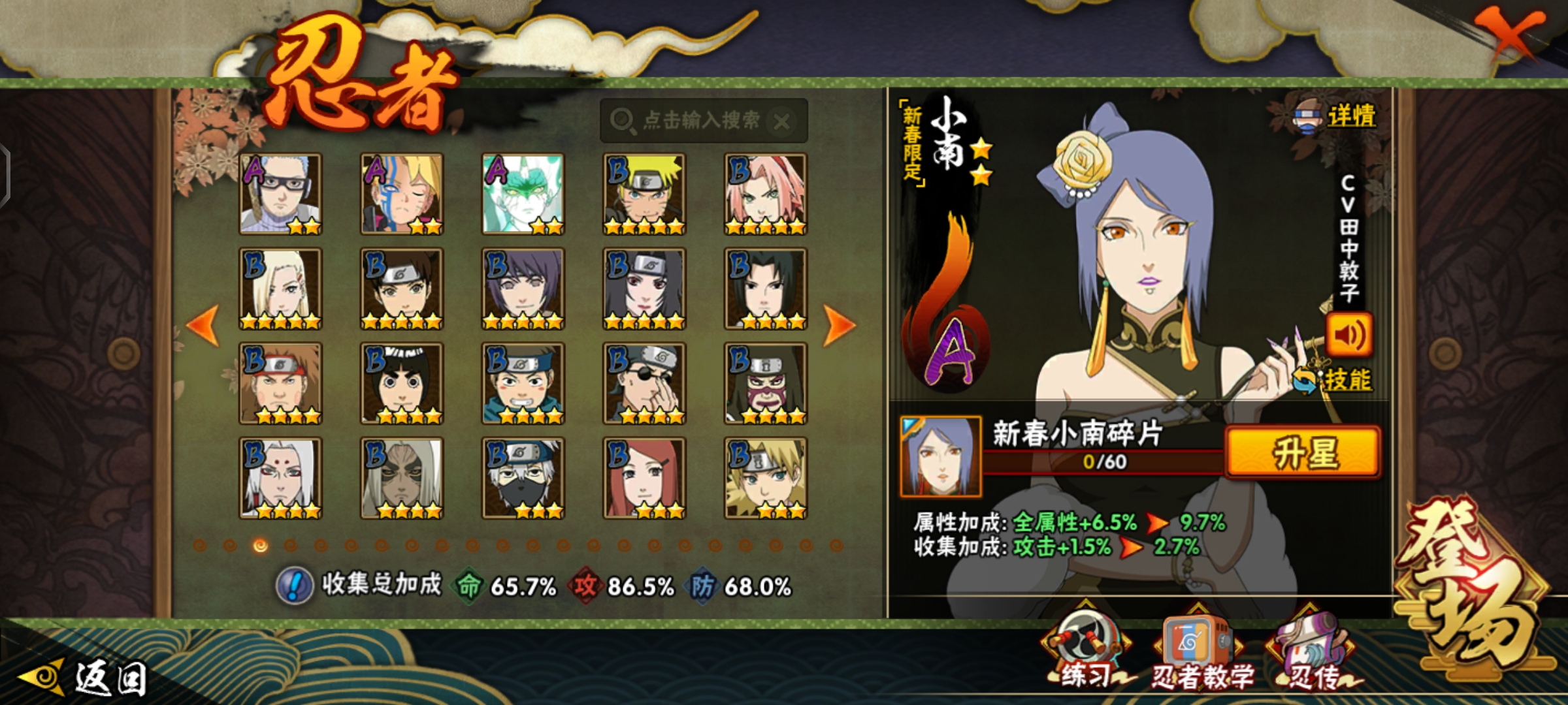 HYQM415253火影忍者账号详情图11