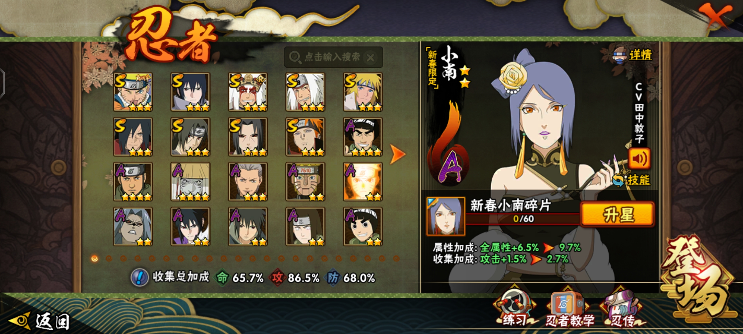 HYQM415253火影忍者账号详情图9