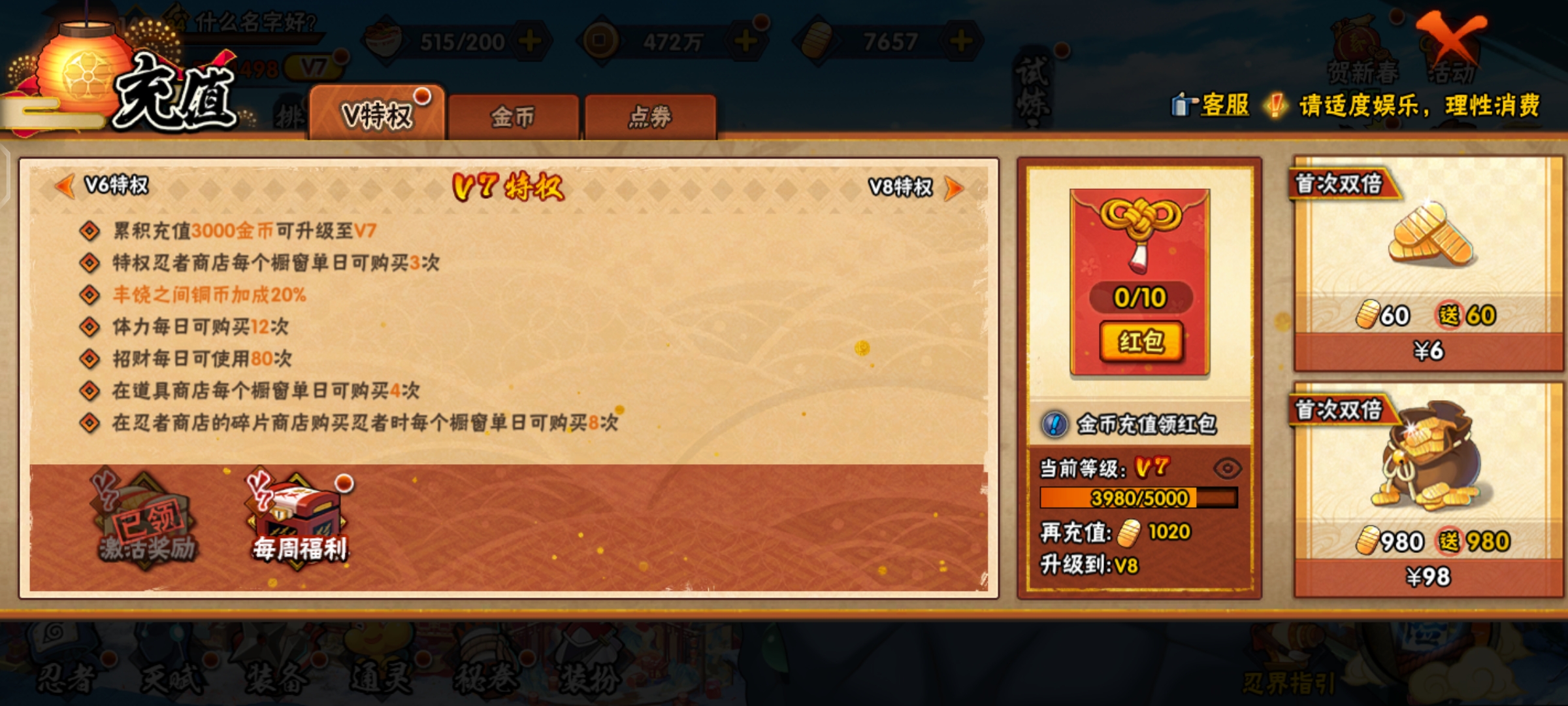 HYCMW415904火影忍者账号详情图7