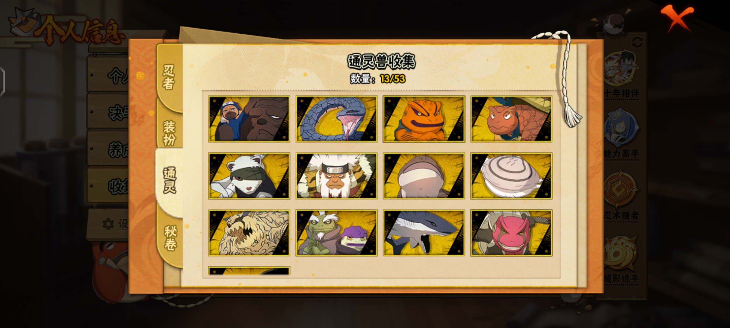 HYCMW415904火影忍者账号详情图4