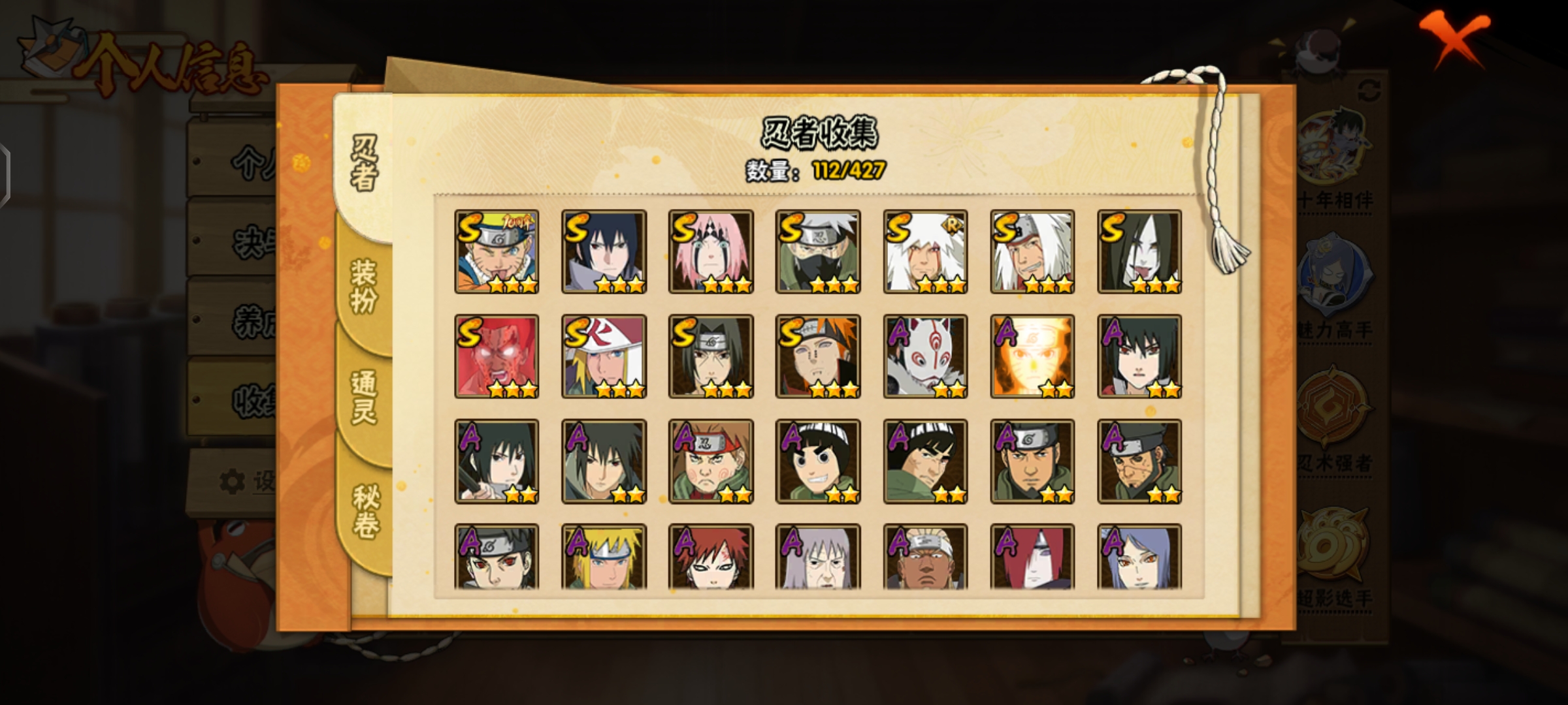 HYCMW415904火影忍者账号详情图3