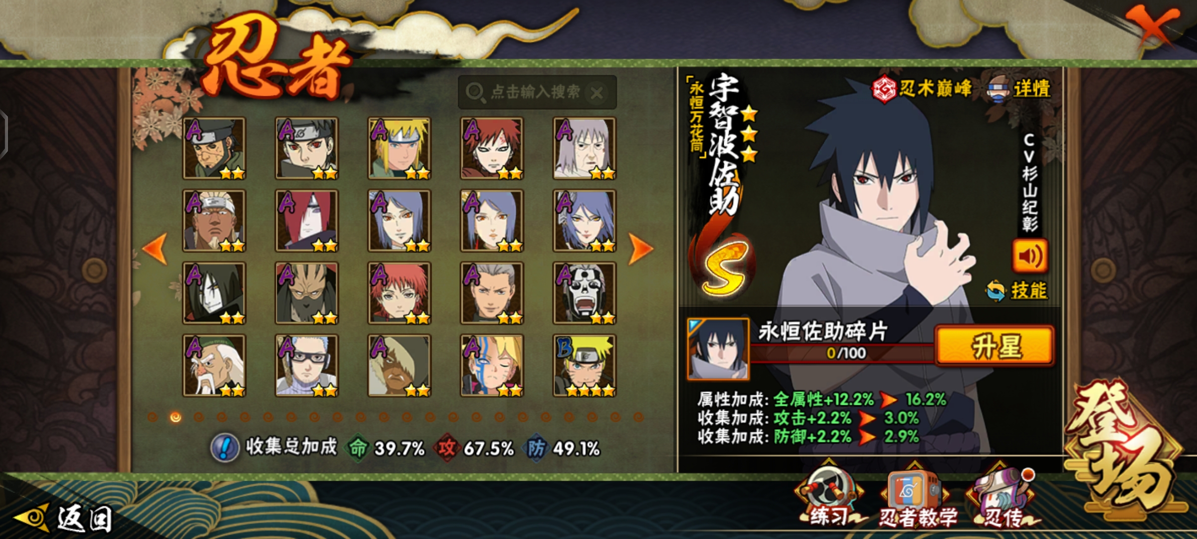 HYCMW415904火影忍者账号详情图6