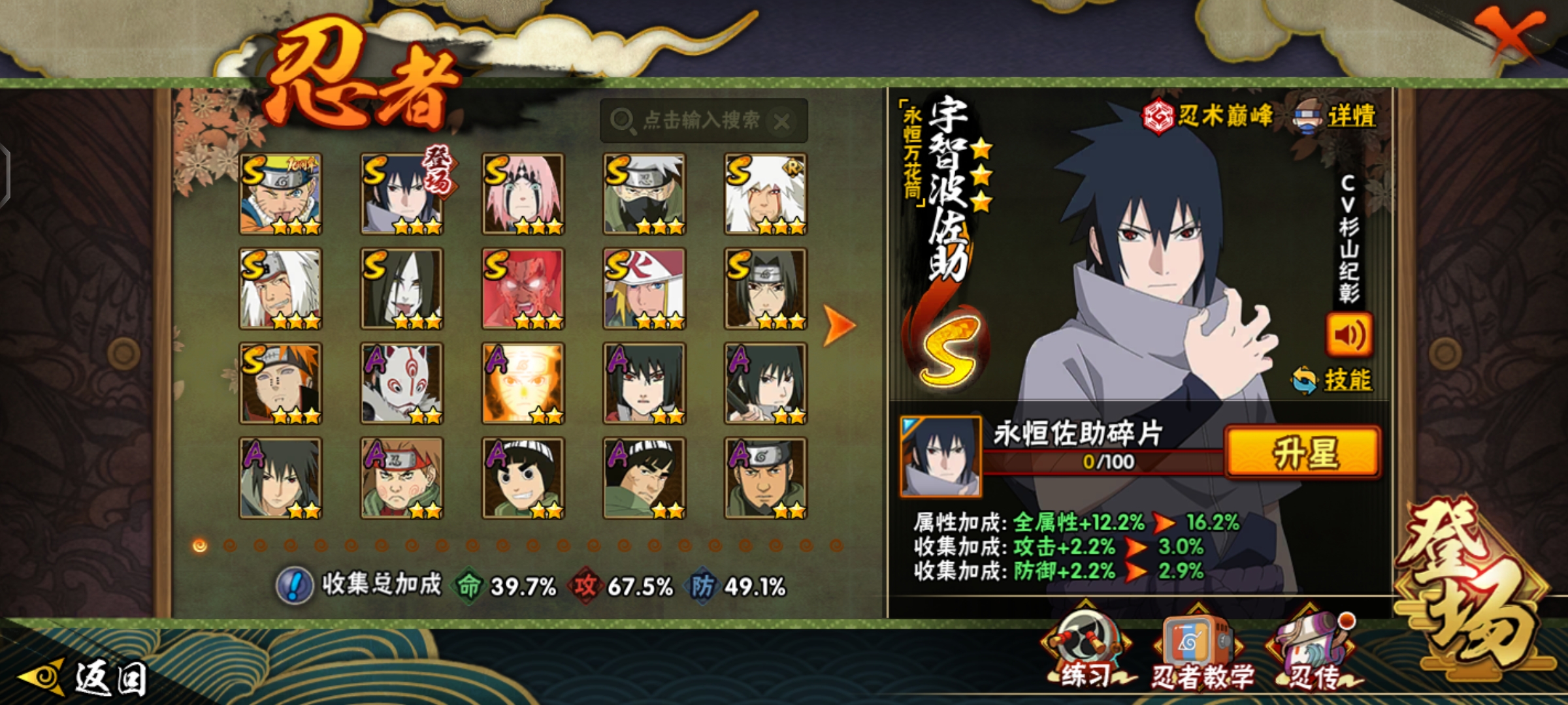 HYCMW415904火影忍者账号详情图5