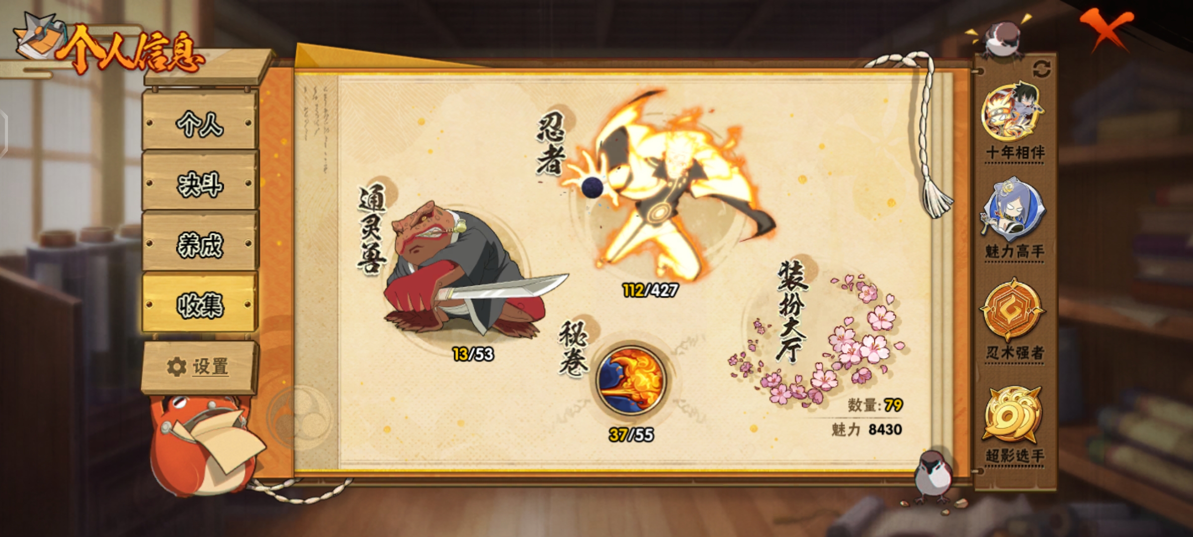 HYCMW415904火影忍者账号详情图2