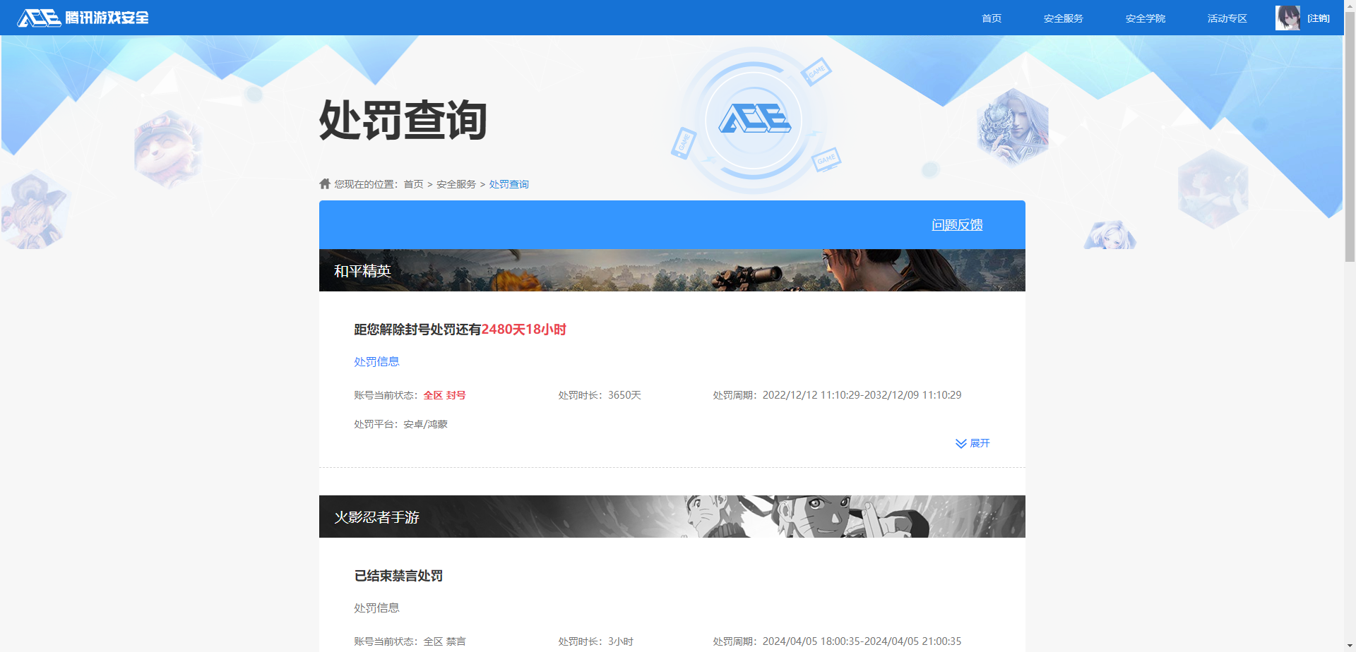 HYCMW415904火影忍者账号详情图11