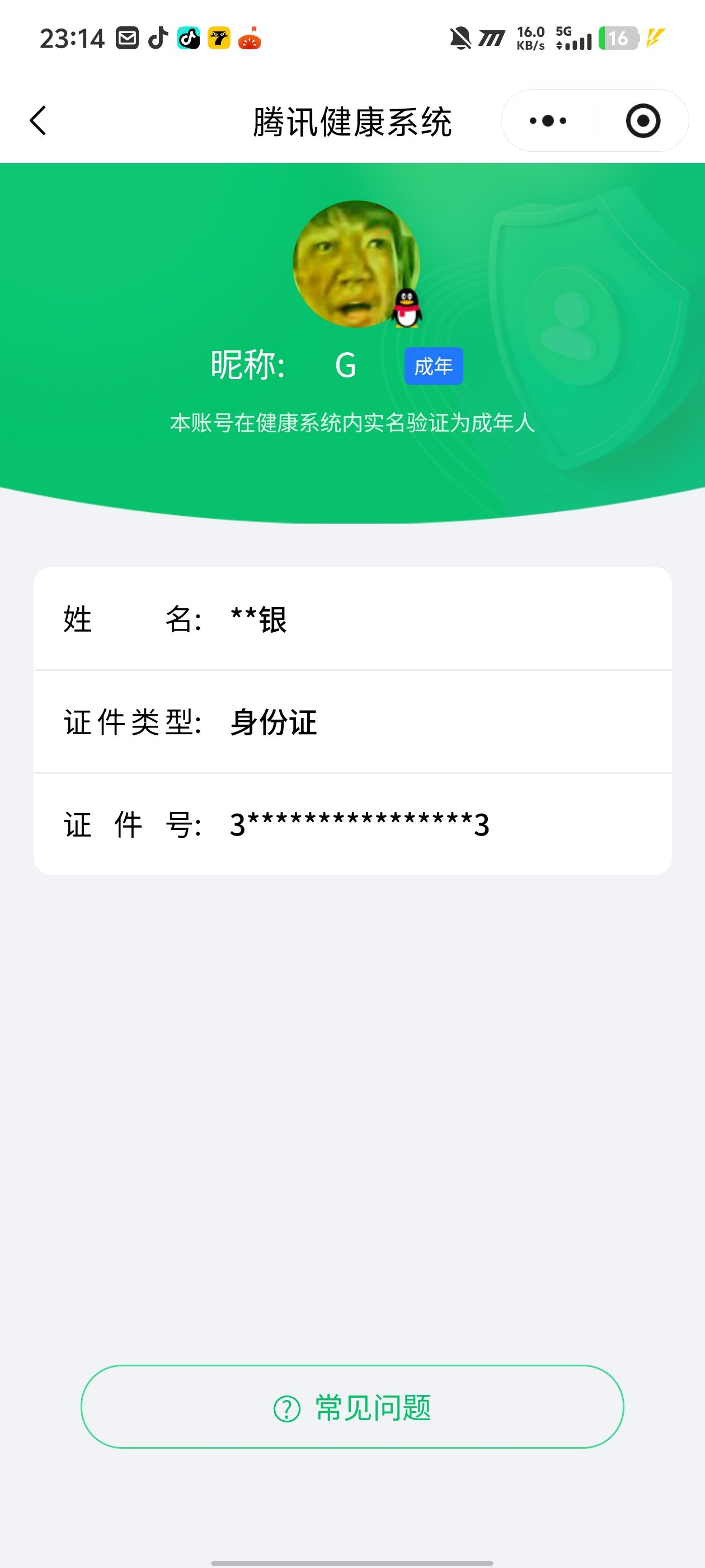 HYCMW415904火影忍者账号详情图9