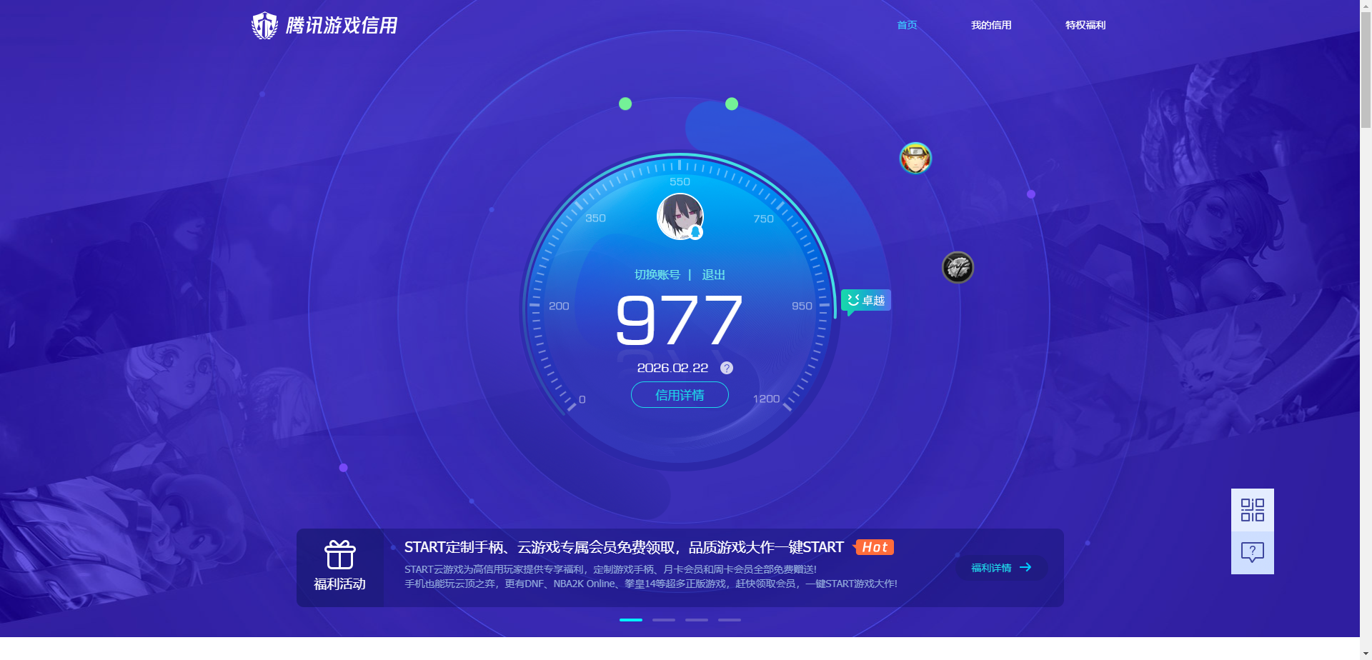 HYCMW415904火影忍者账号详情图10