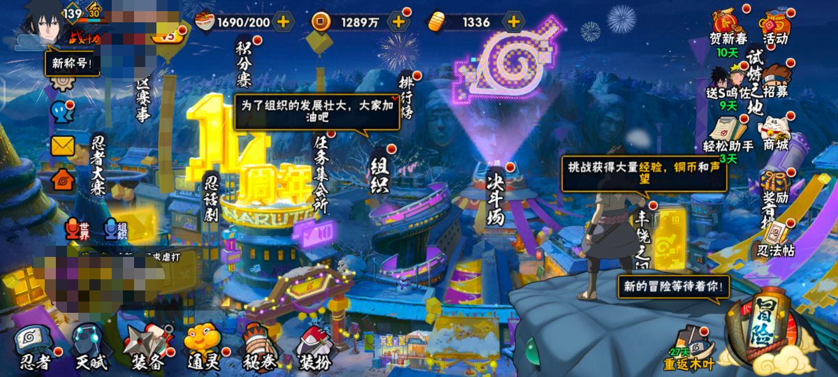 HYCMW415518火影忍者账号详情图2