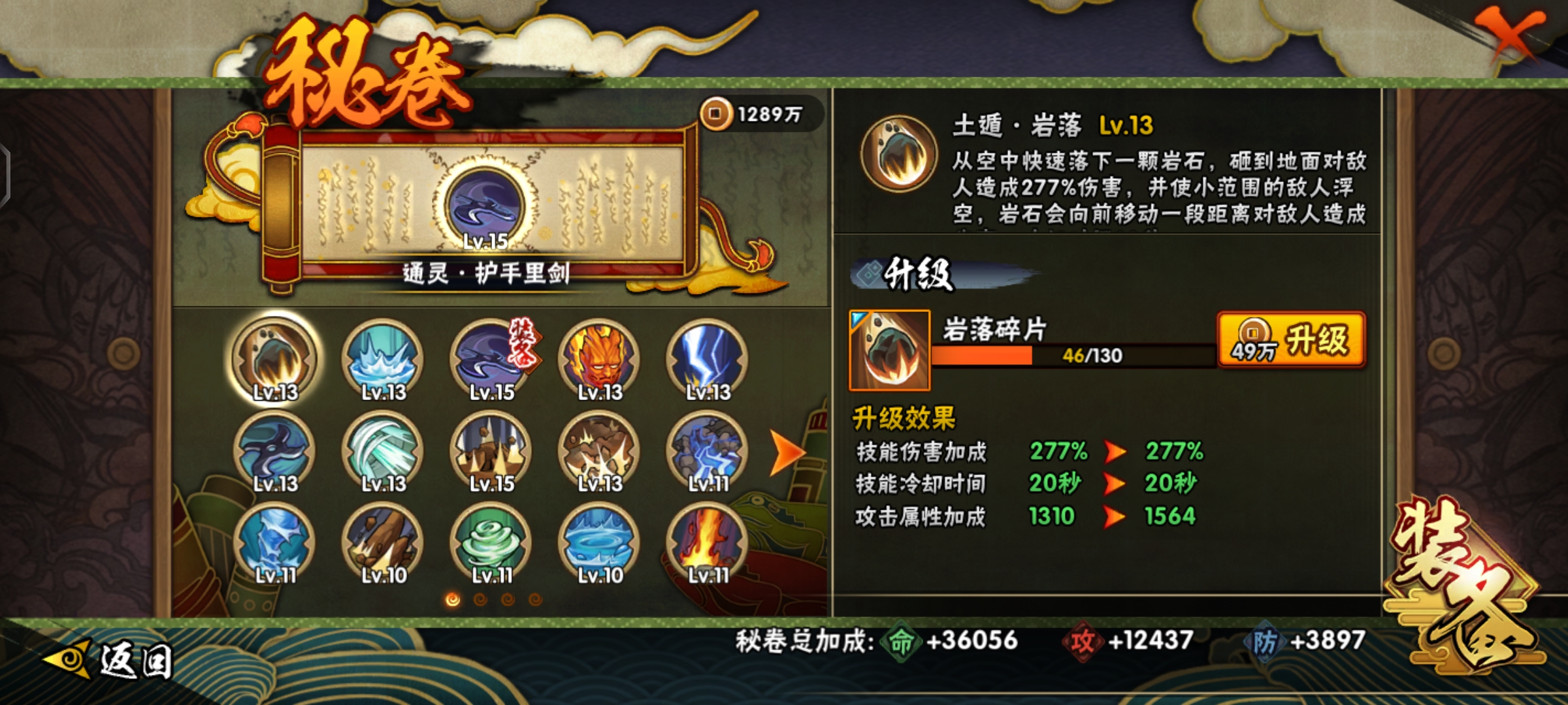 HYCMW415518火影忍者账号详情图9