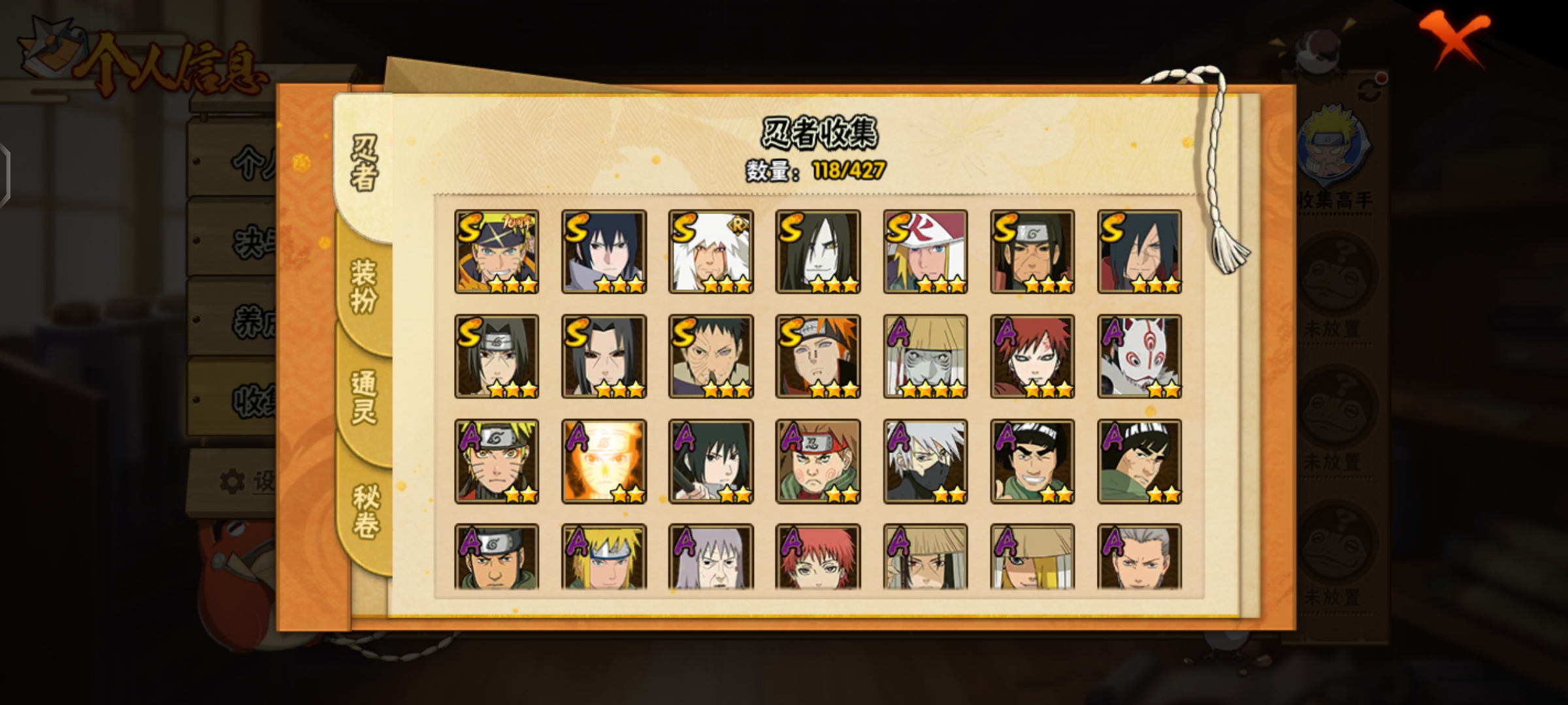 HYCMW415518火影忍者账号详情图5