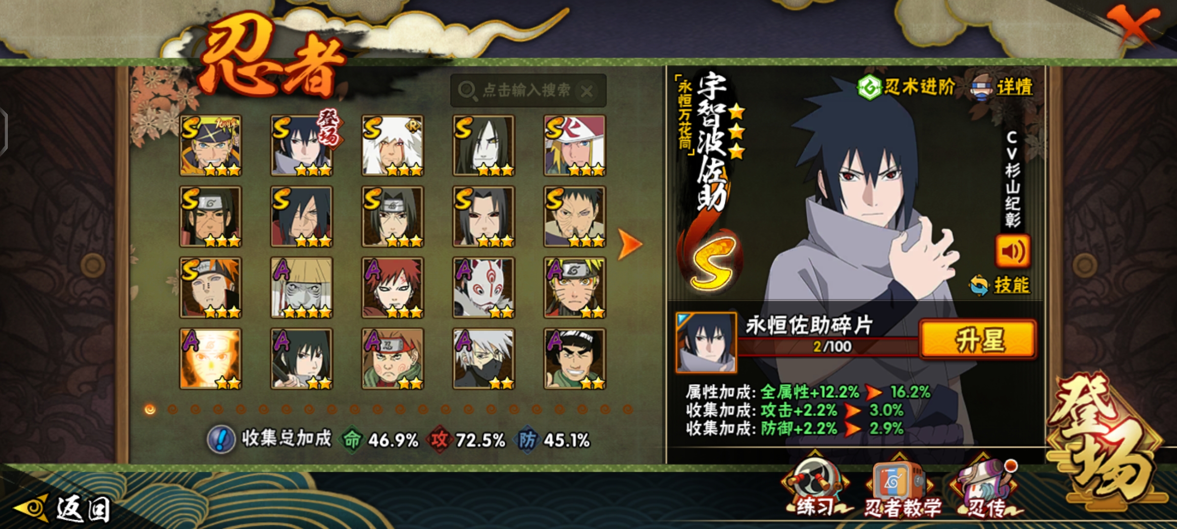 HYCMW415518火影忍者账号详情图7