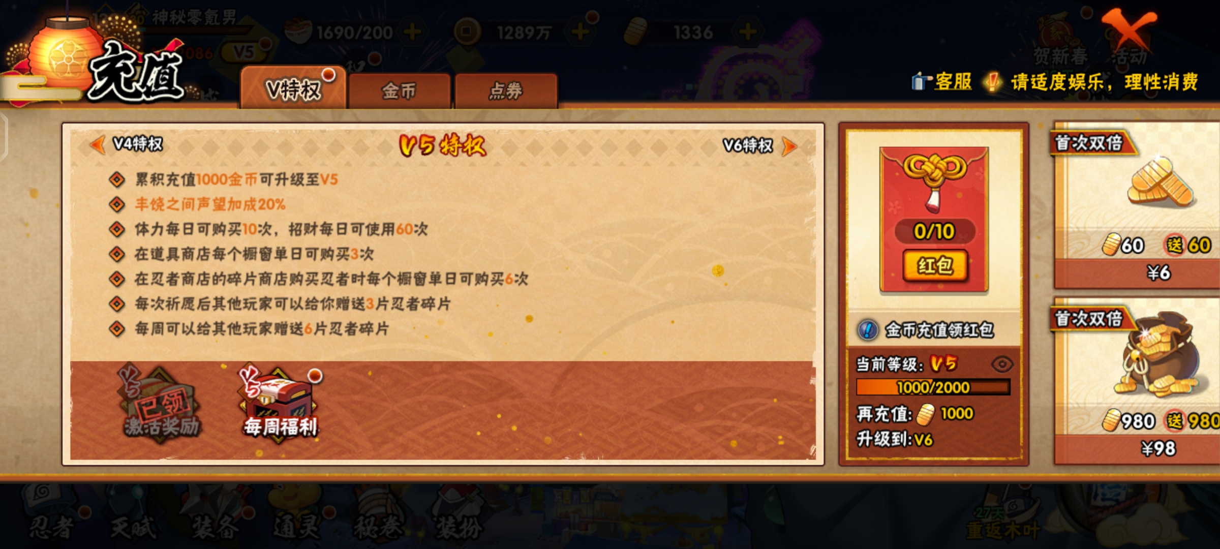 HYCMW415518火影忍者账号详情图6