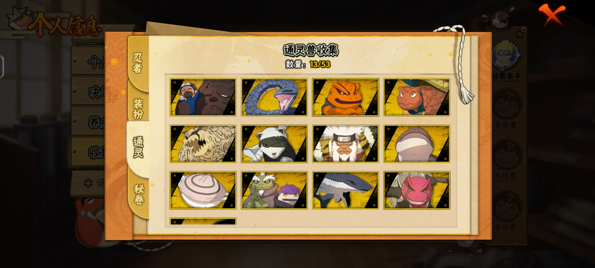 HYCMW415518火影忍者账号详情图4