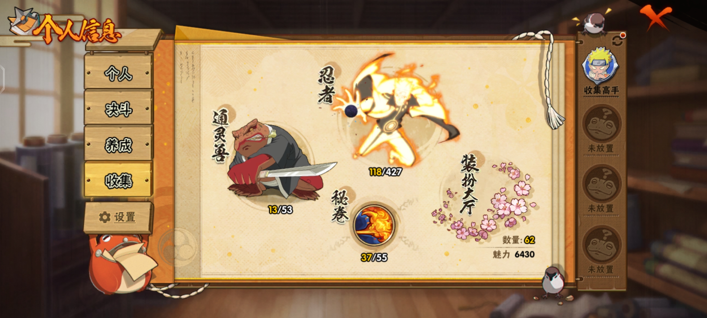 HYCMW415518火影忍者账号详情图3