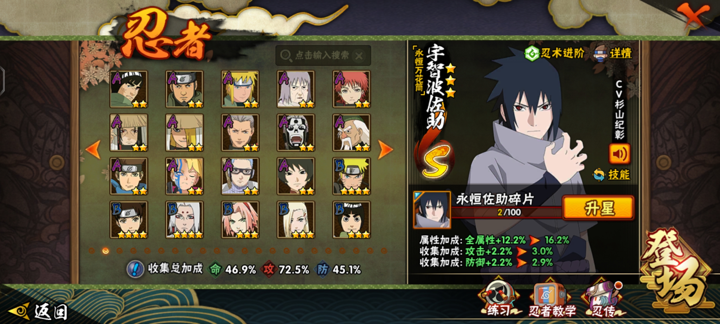 HYCMW415518火影忍者账号详情图8