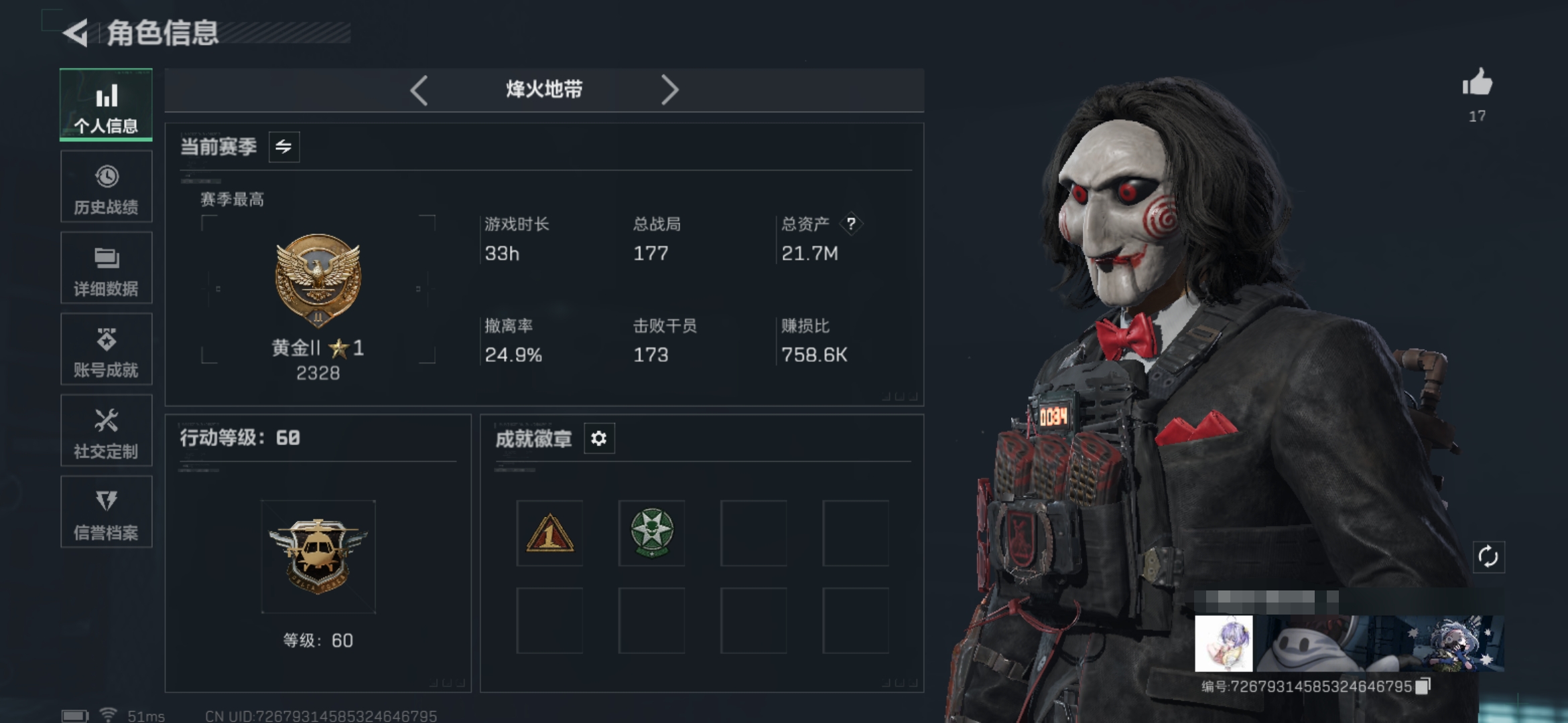 三角洲行动账号QQDSX1061+【总资产(M)】21.57M【哈夫币】751303【行动等级】60【全面战场等级】1