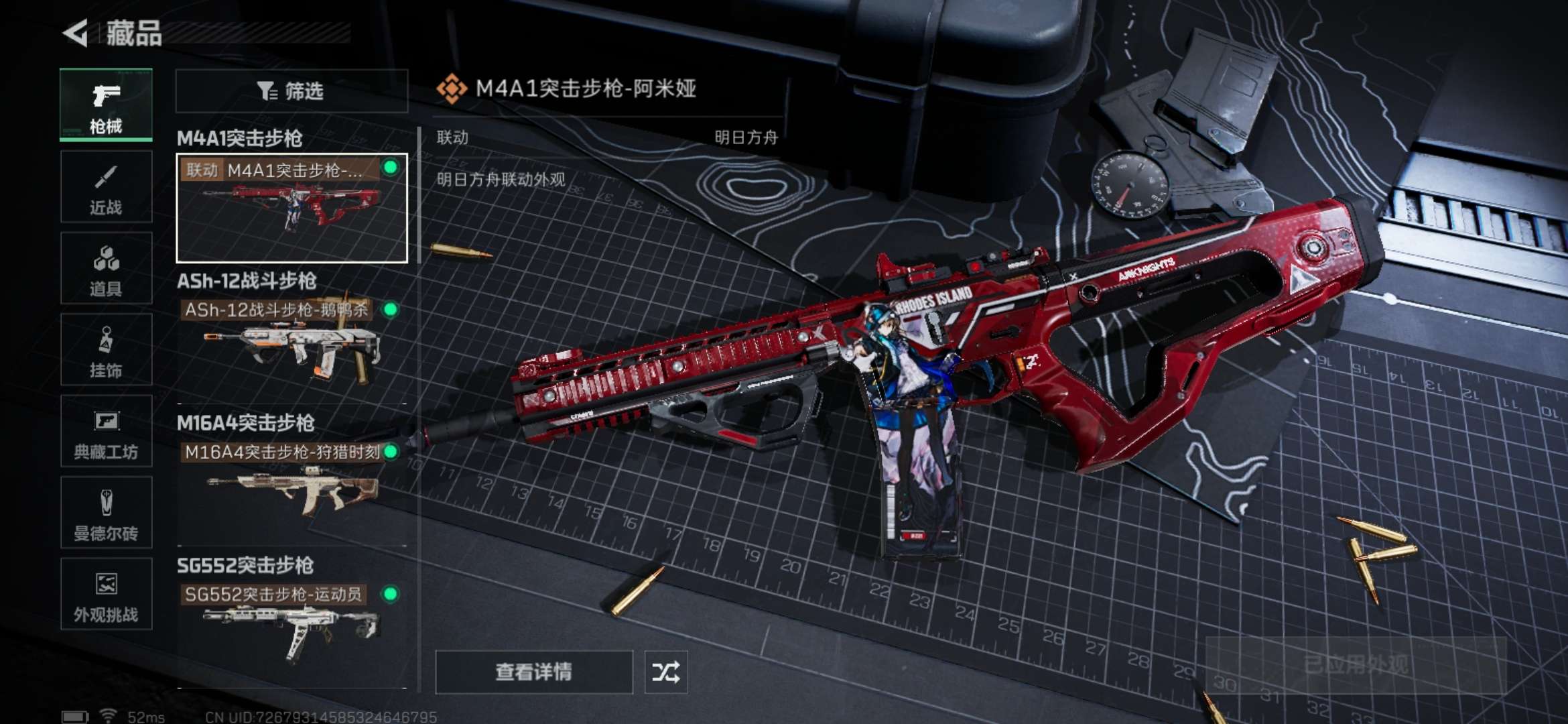 SJZQM441607三角洲行动账号详情图14