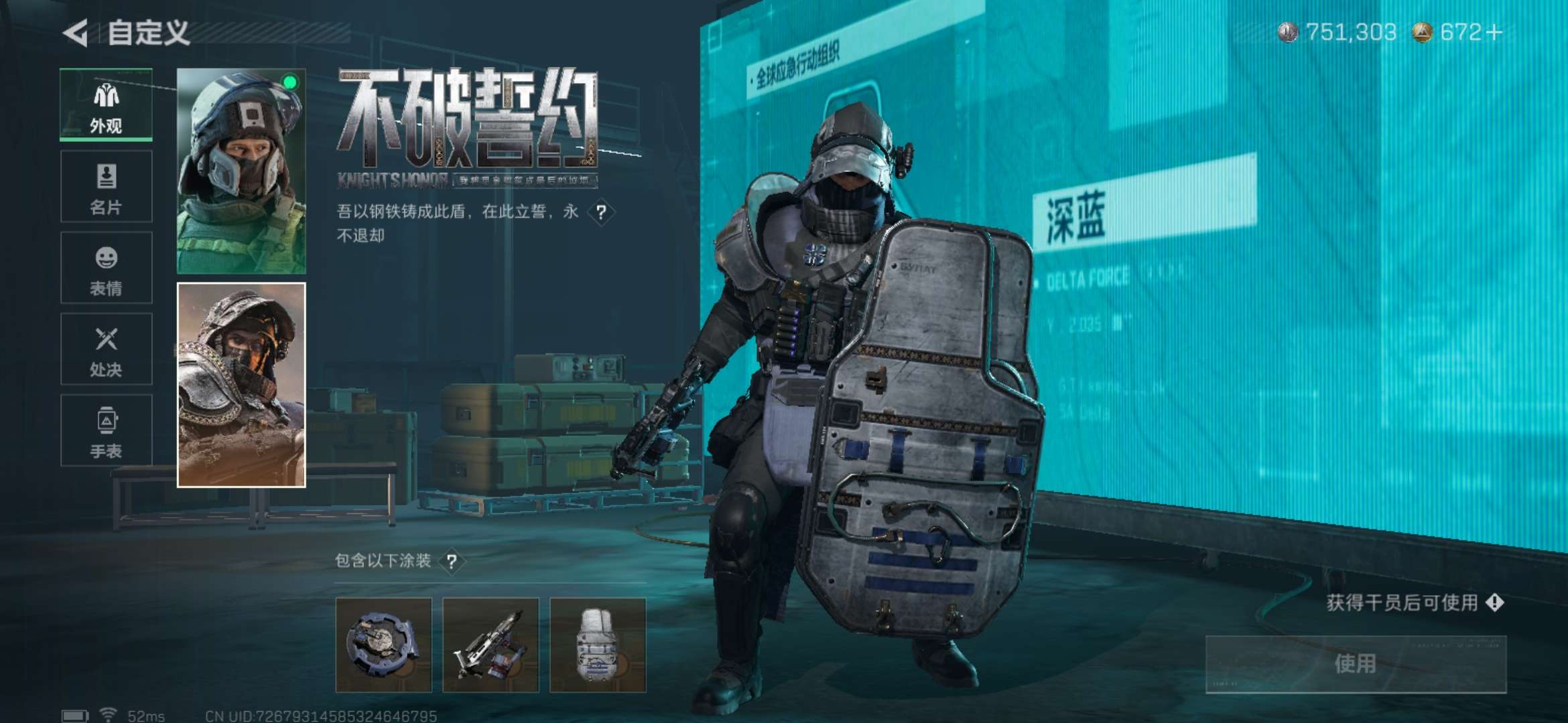 SJZQM441607三角洲行动账号详情图7