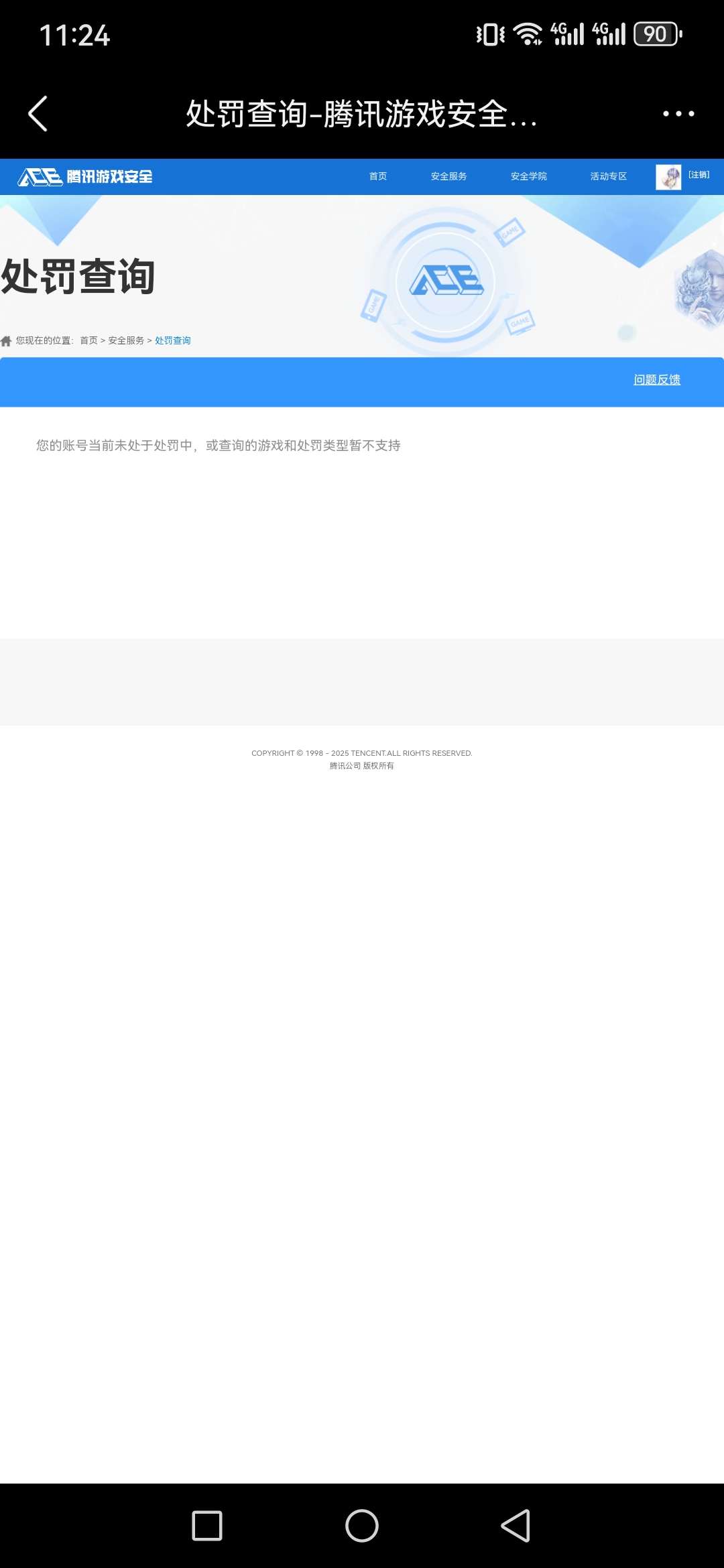 SJZQM441607三角洲行动账号详情图16