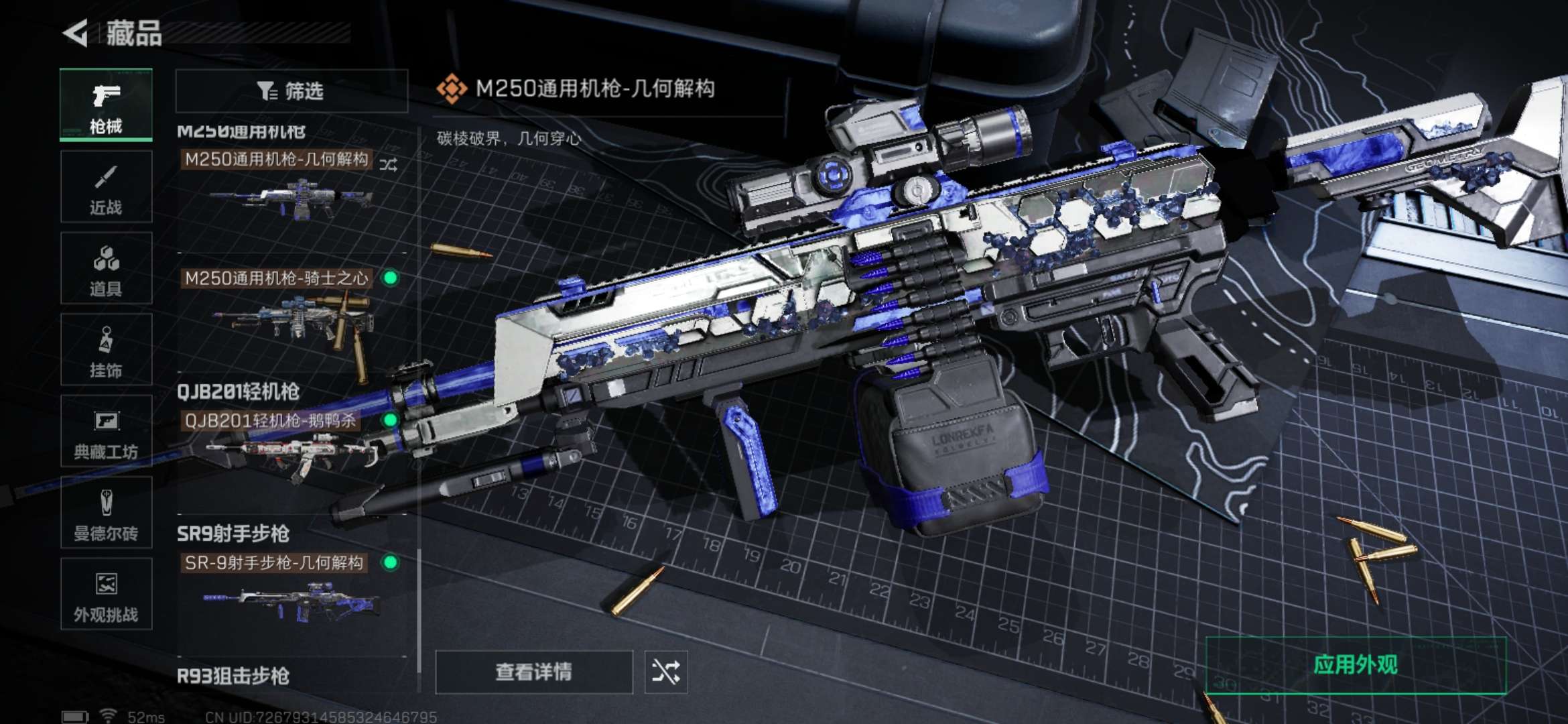 SJZQM441607三角洲行动账号详情图11