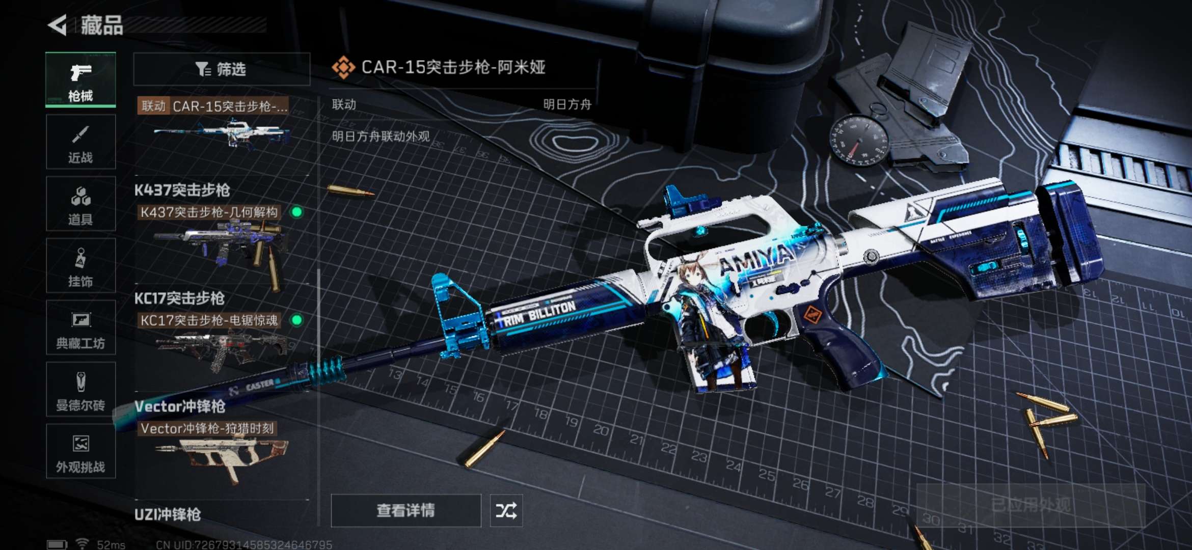 SJZQM441607三角洲行动账号详情图15