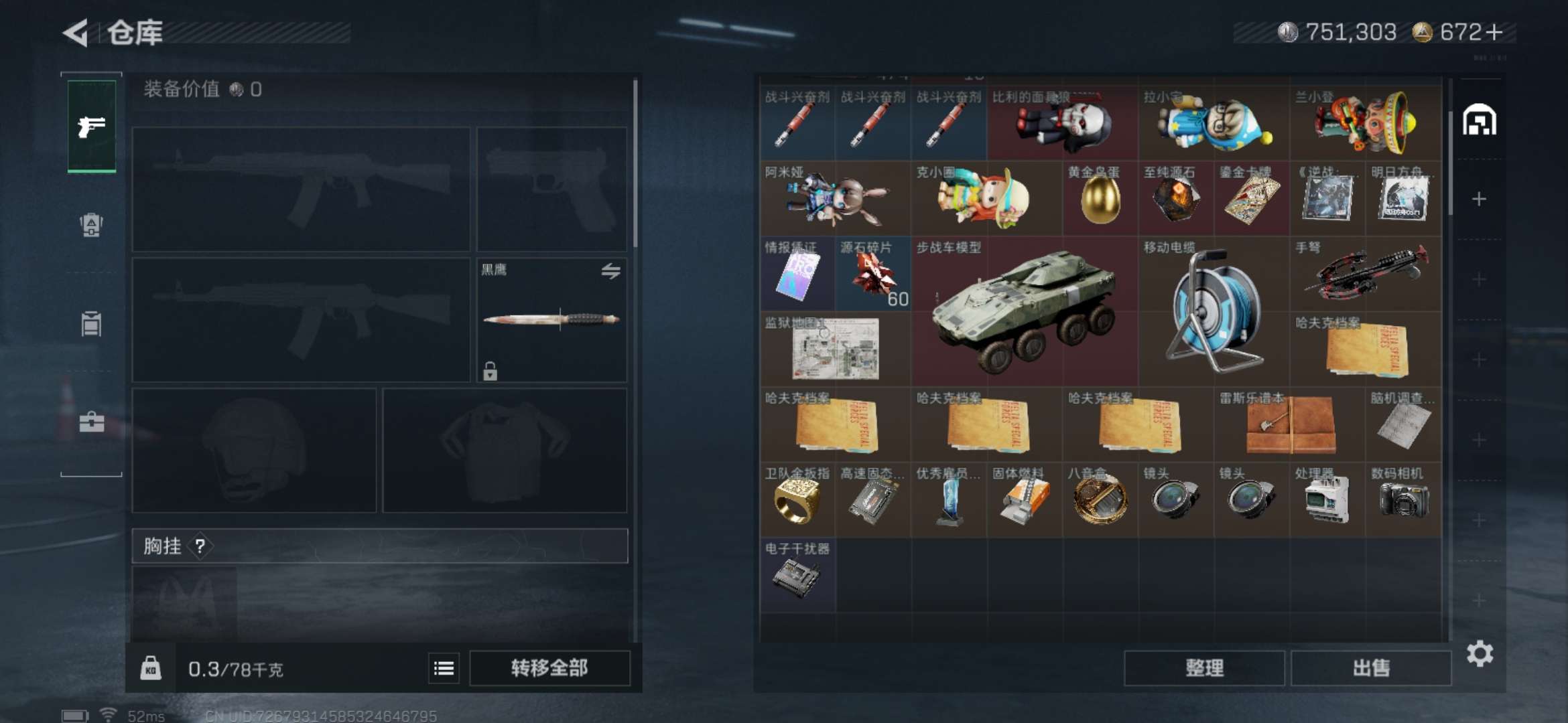 SJZQM441607三角洲行动账号详情图4