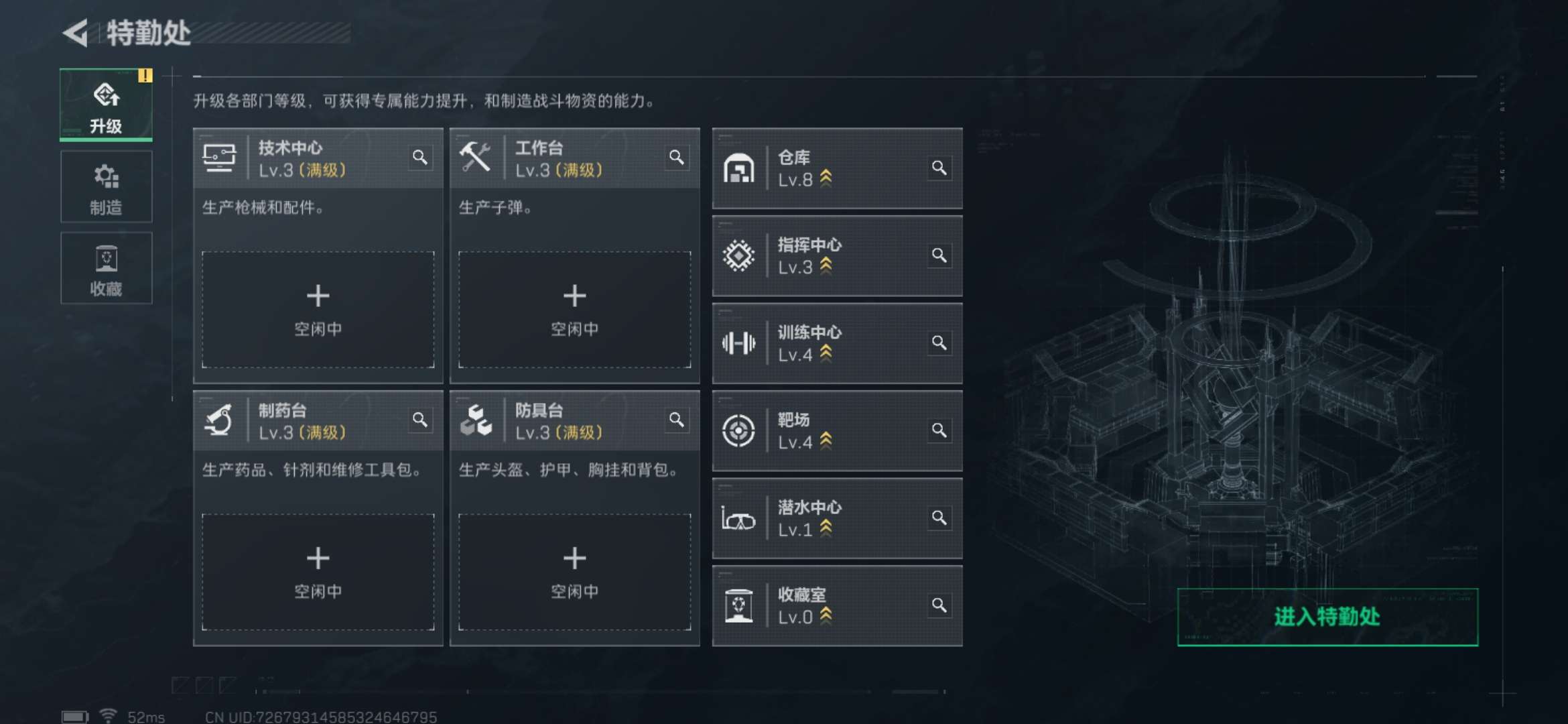 SJZQM441607三角洲行动账号详情图5