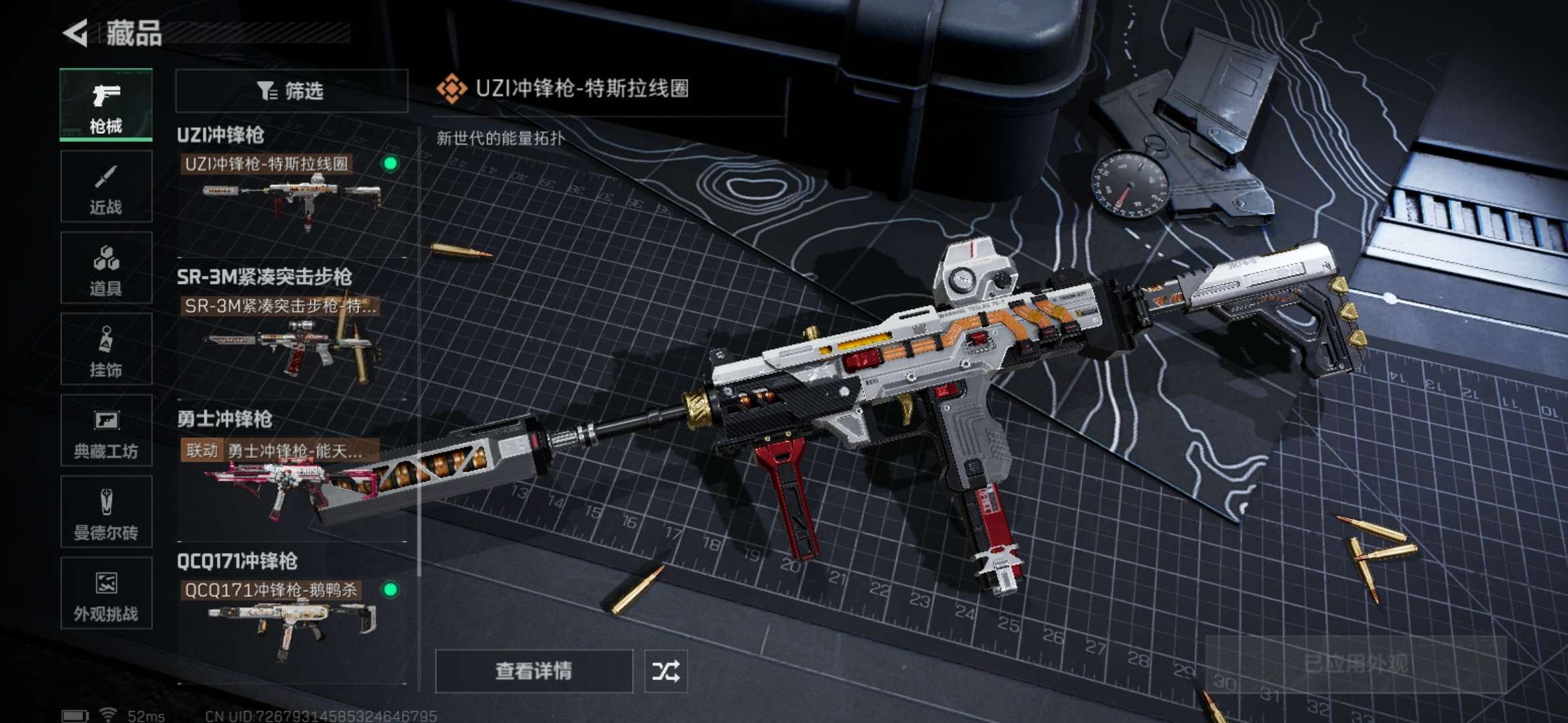 SJZQM441607三角洲行动账号详情图6