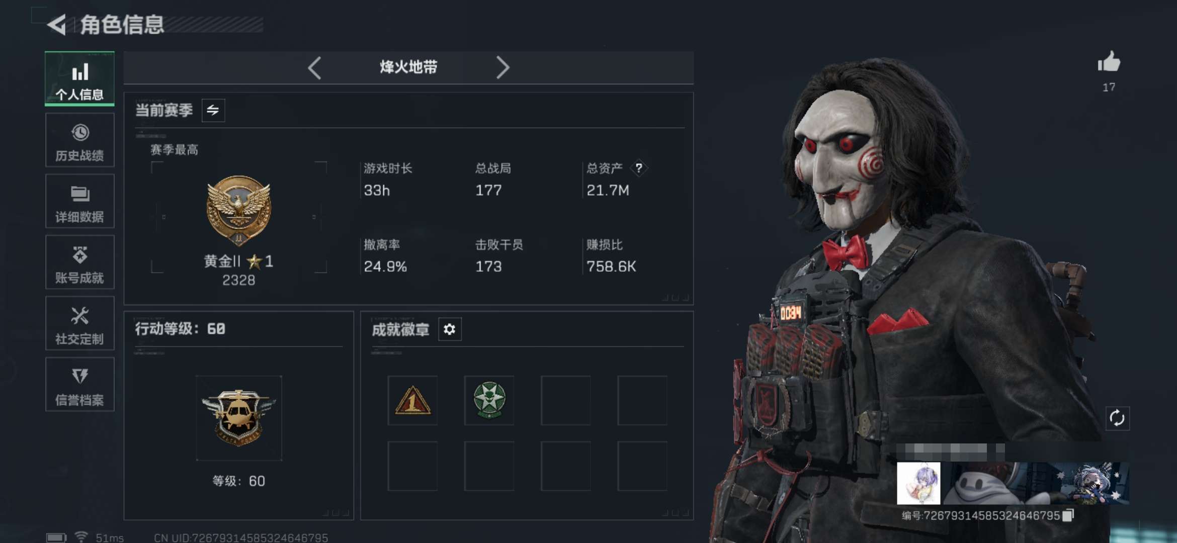 SJZQM441607三角洲行动账号详情图3