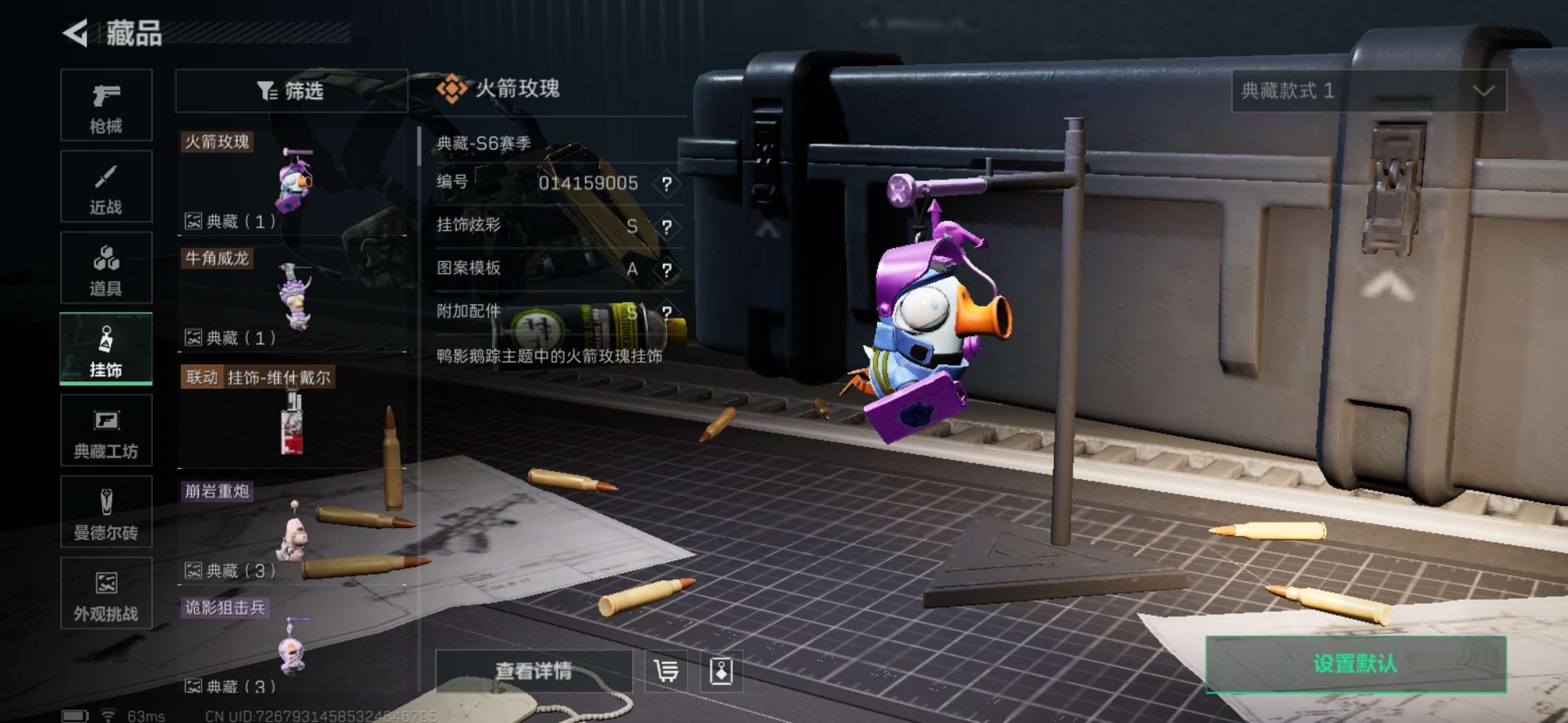 SJZQM441607三角洲行动账号详情图12