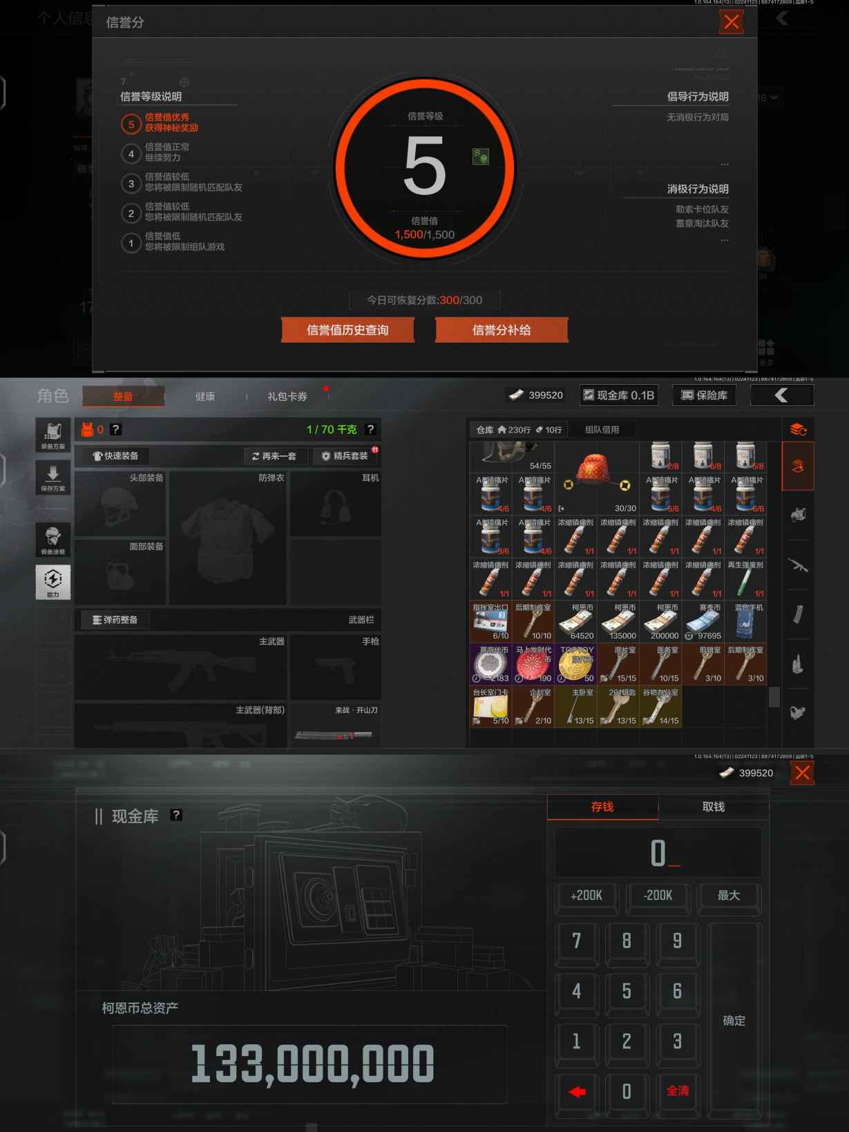 AQQM411350暗区突围账号详情图4 AQQM411350暗区突围账号详情图4