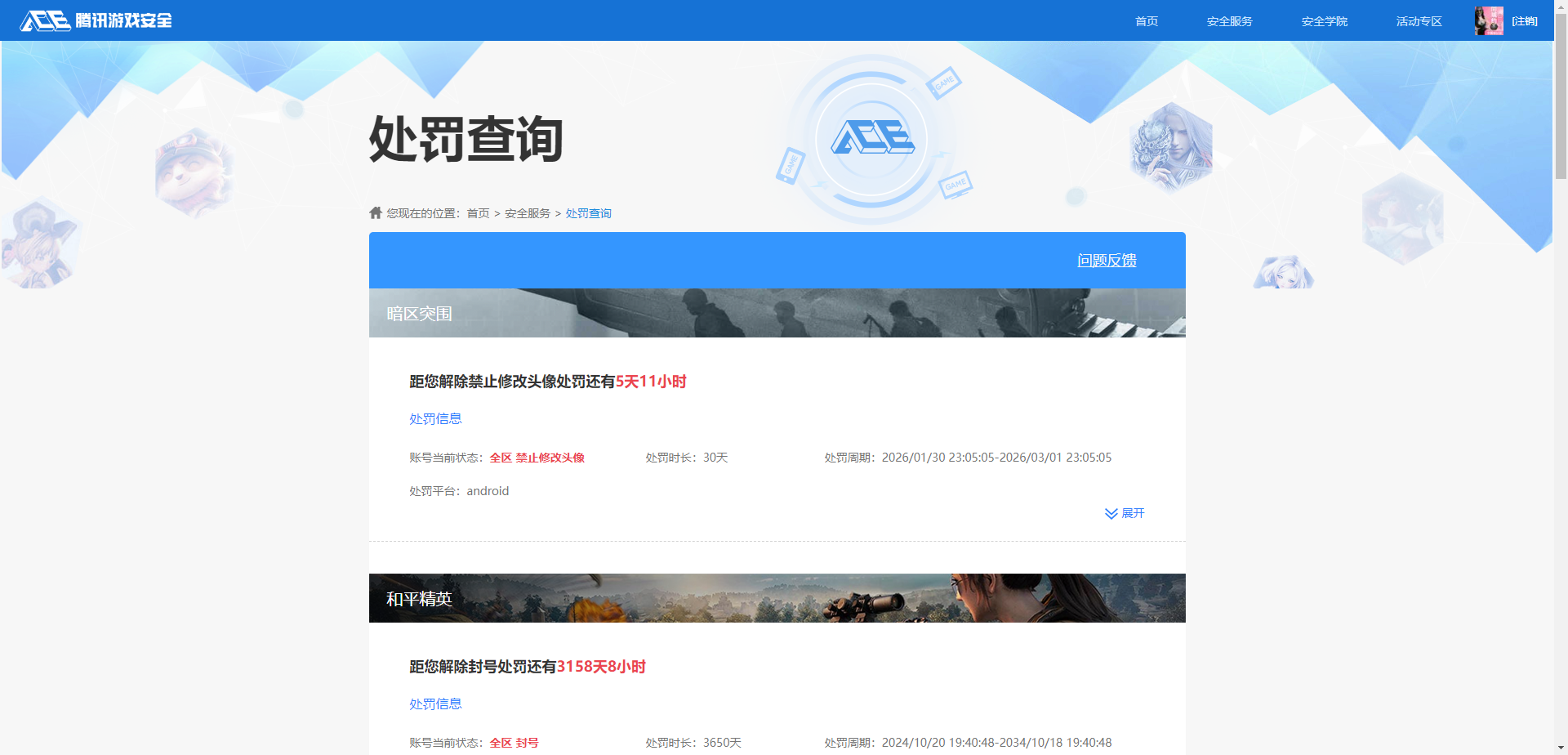 AQQM411350暗区突围账号详情图13 AQQM411350暗区突围账号详情图13