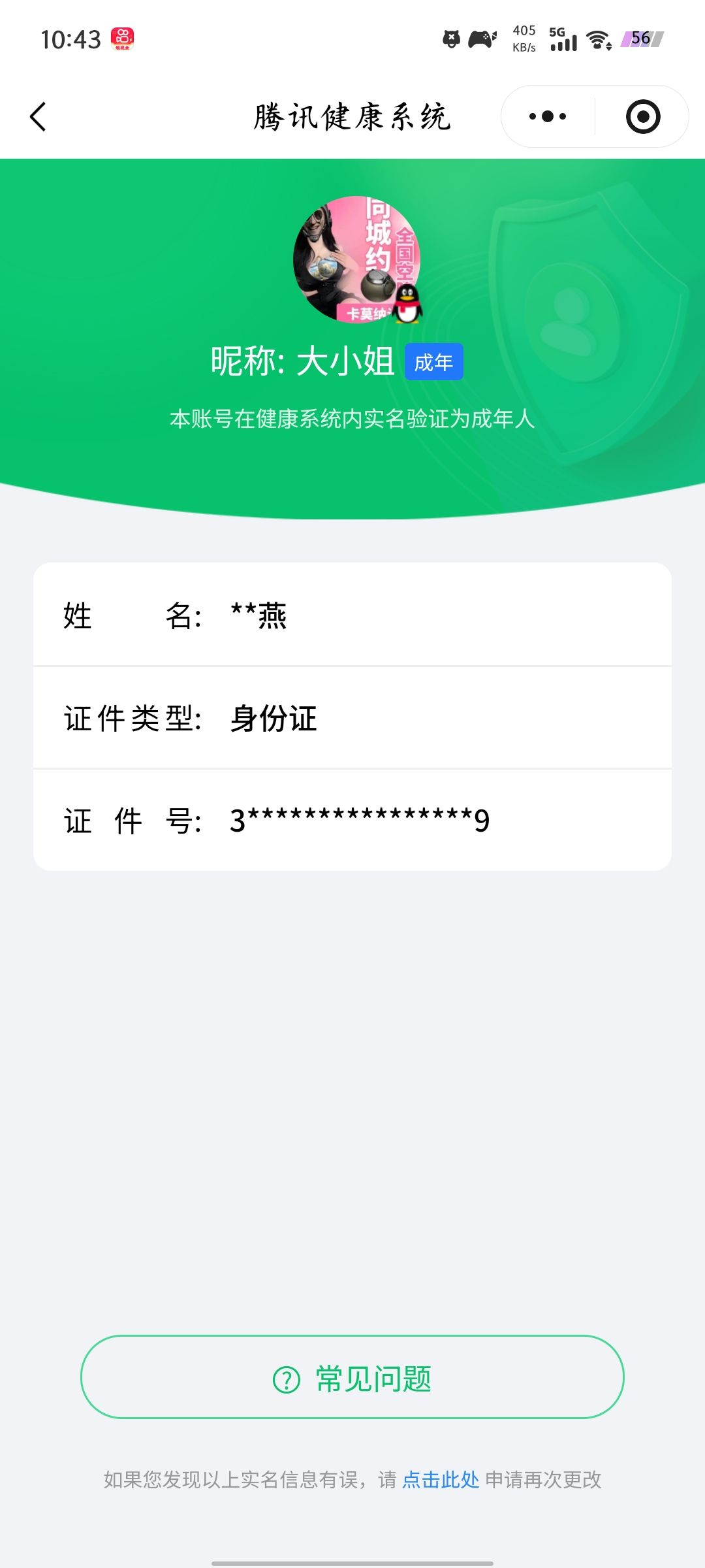 AQQM411350暗区突围账号详情图16 AQQM411350暗区突围账号详情图16