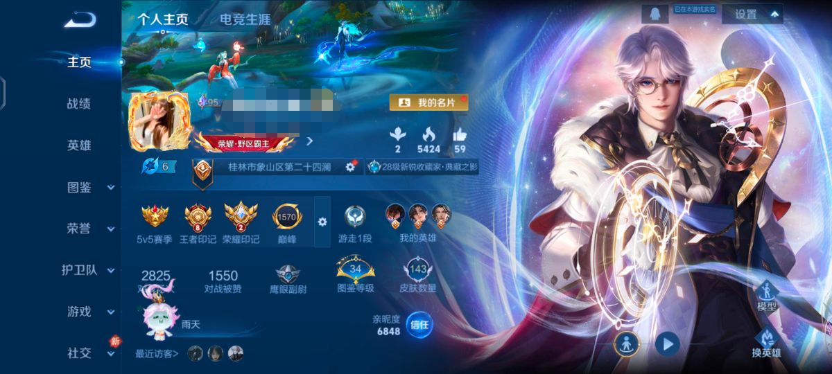 王者荣耀账号安卓QQZMW1578【V4 1典藏 8传说 1星传说 地狱火】安卓Q-143皮肤-127英雄 【典藏皮肤】