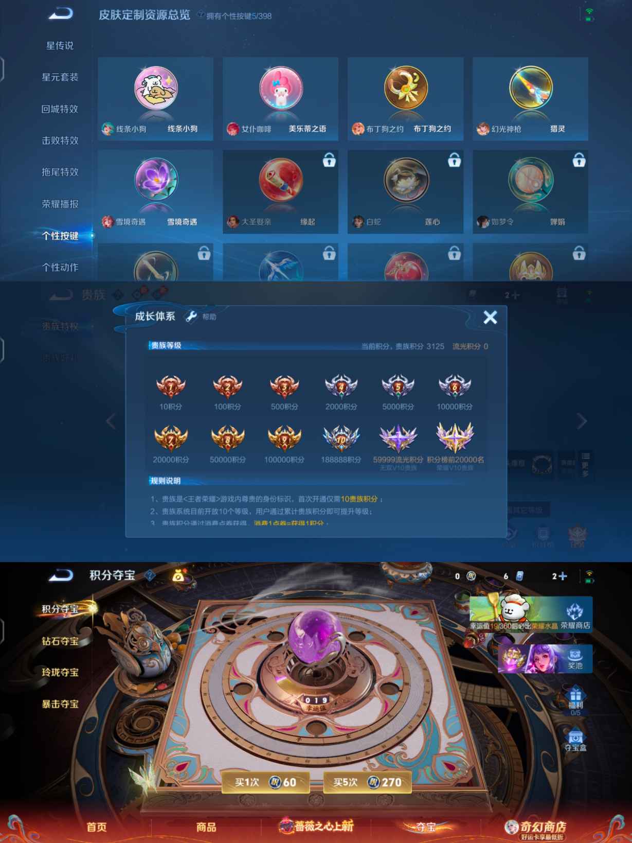 WZQM4186586王者荣耀账号详情图7