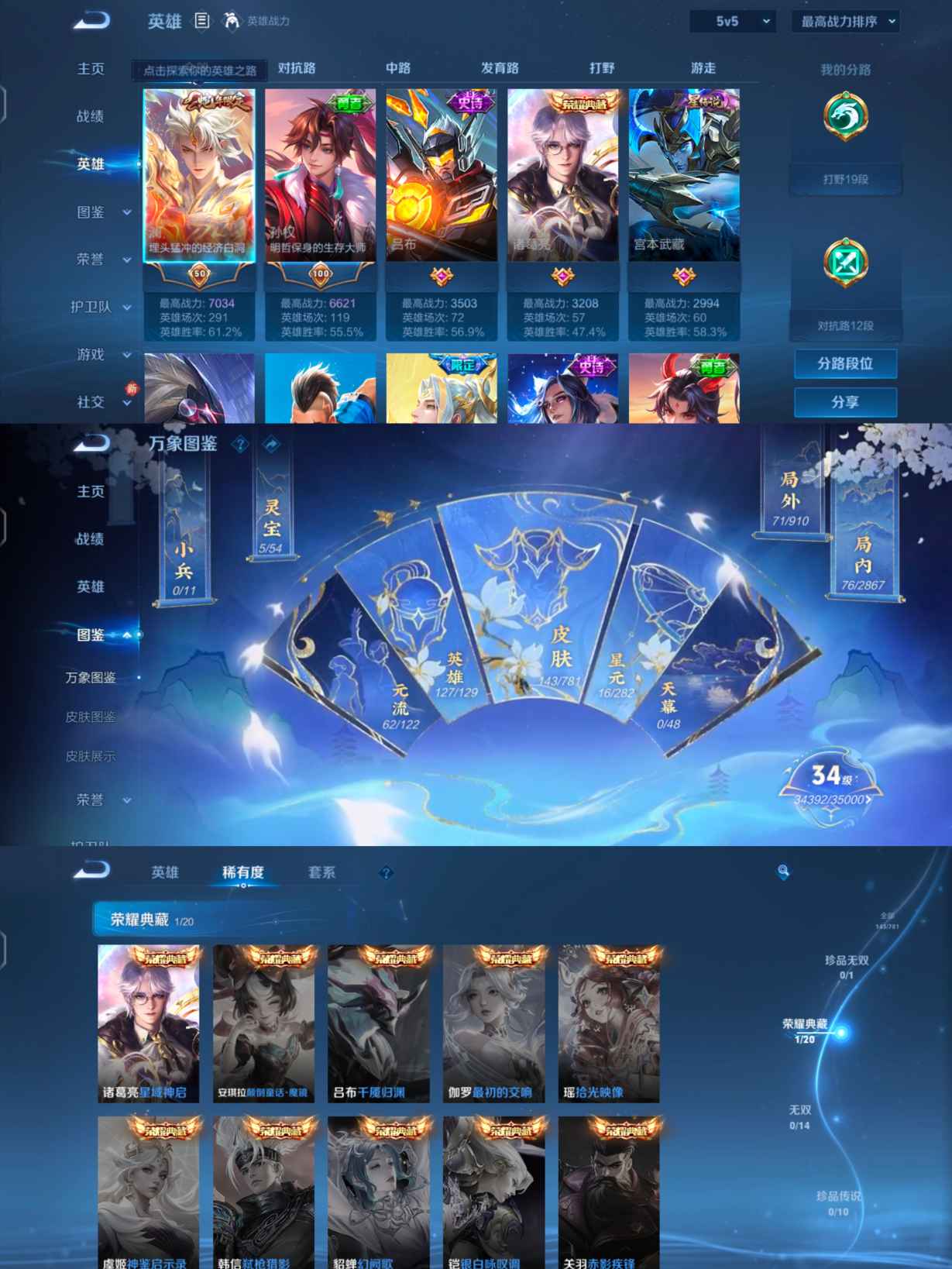 WZQM4186586王者荣耀账号详情图4