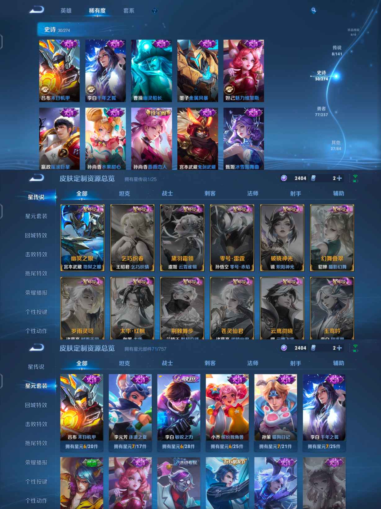 WZQM4186586王者荣耀账号详情图6