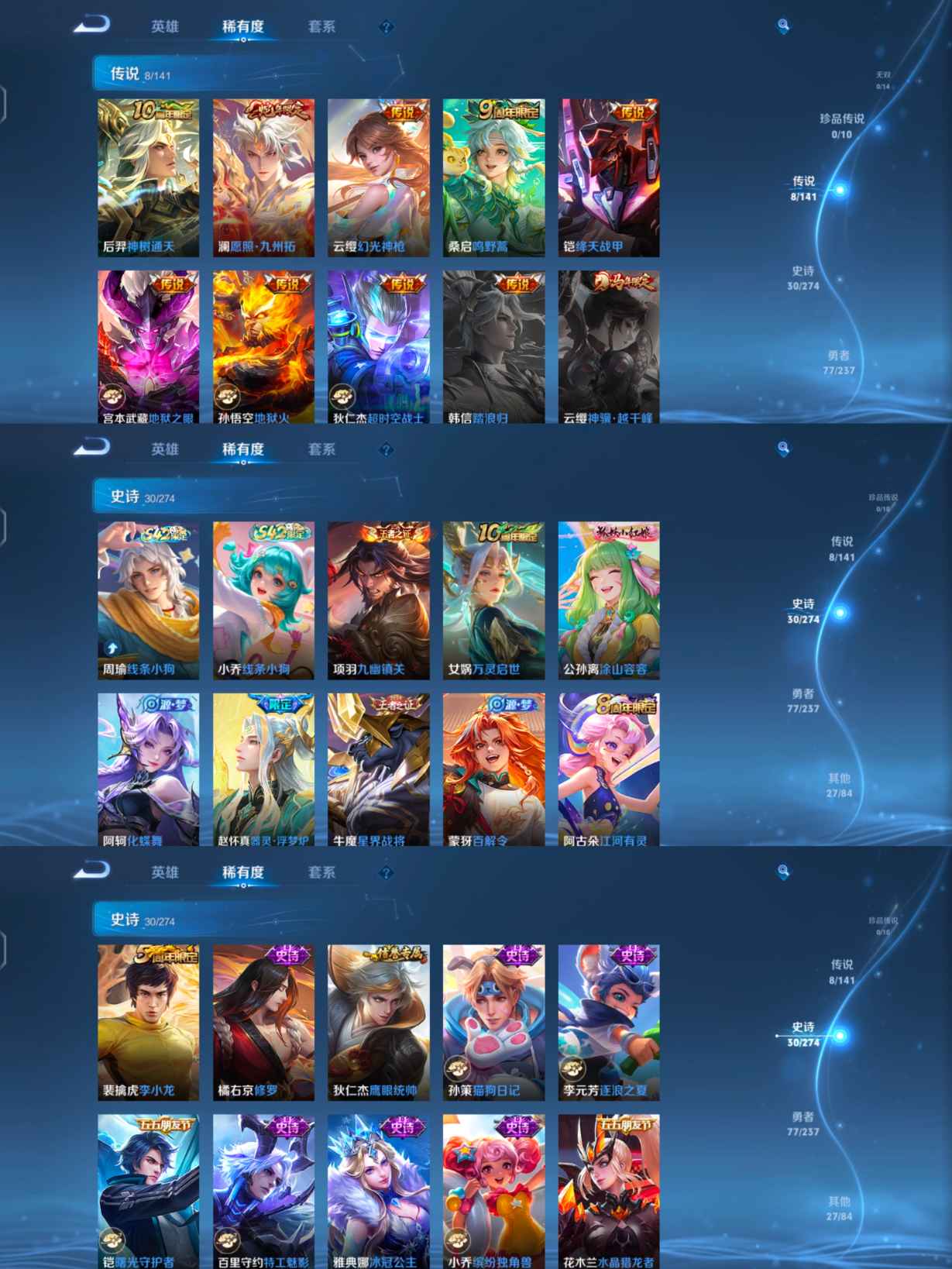 WZQM4186586王者荣耀账号详情图5