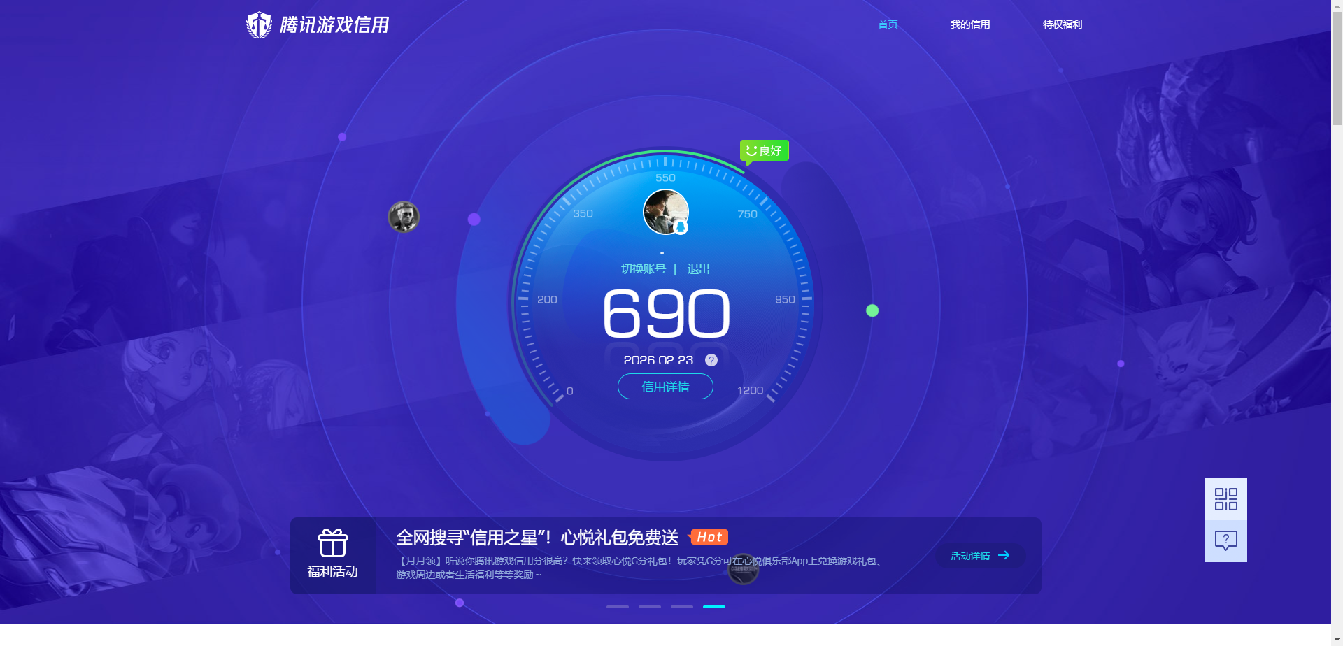 WZCMW4188458王者荣耀账号详情图7