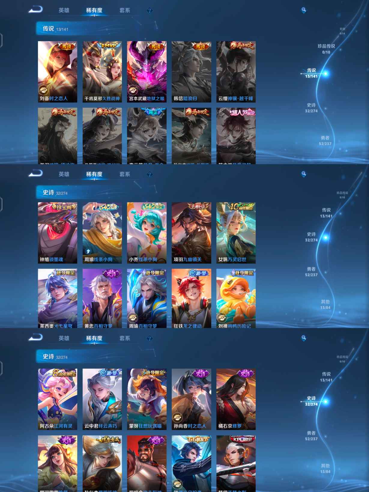 WZCMW4188458王者荣耀账号详情图3