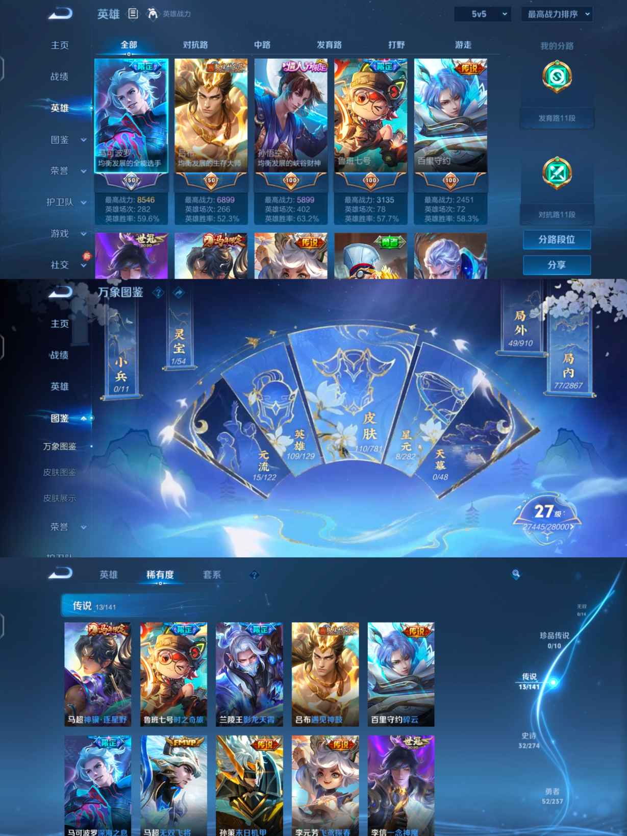 WZCMW4188458王者荣耀账号详情图2