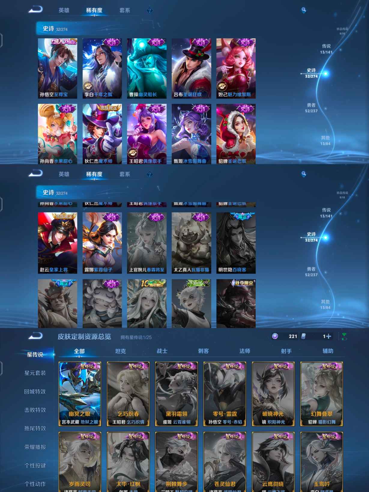 WZCMW4188458王者荣耀账号详情图4