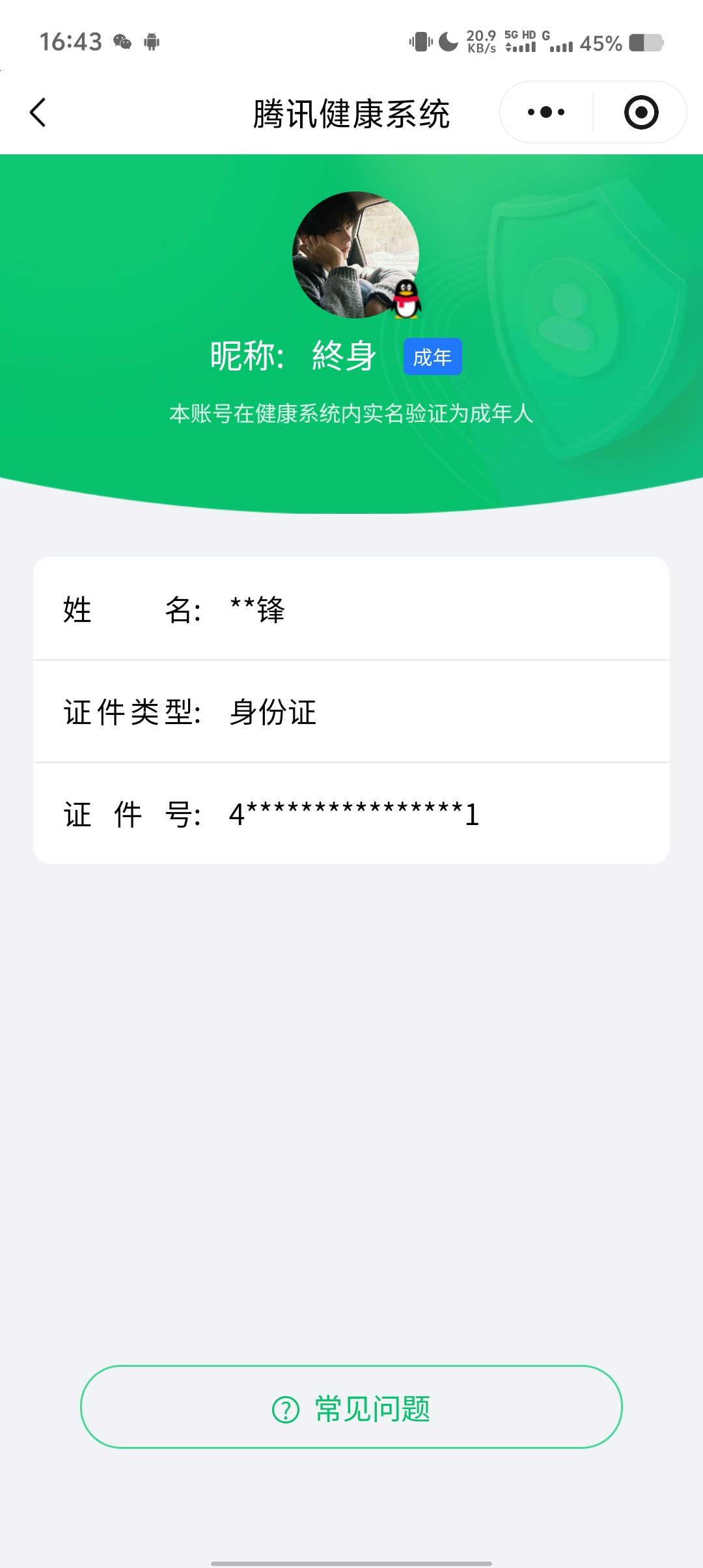 WZCMW4188458王者荣耀账号详情图10