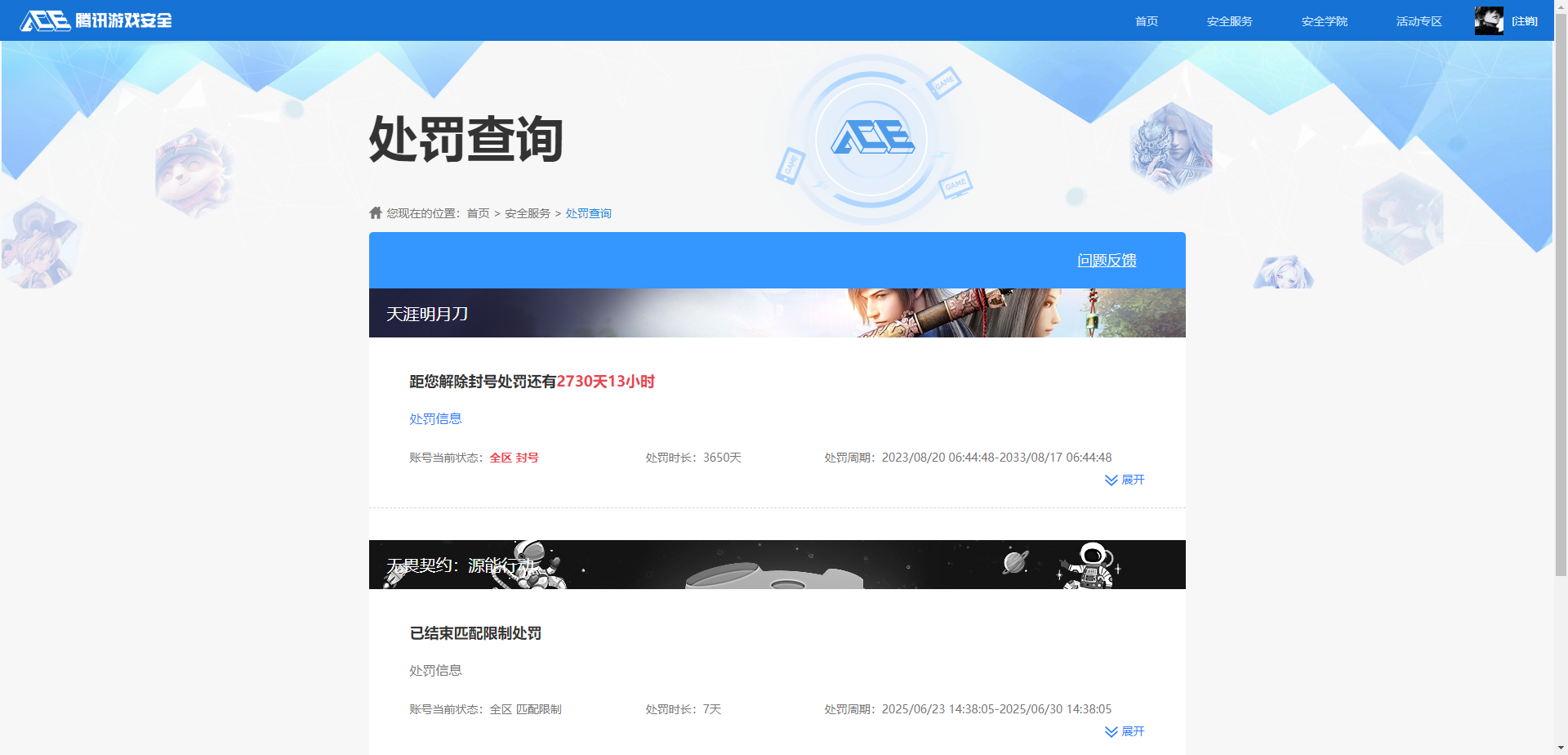 WZCMW4188623王者荣耀账号详情图6 WZCMW4188623王者荣耀账号详情图6