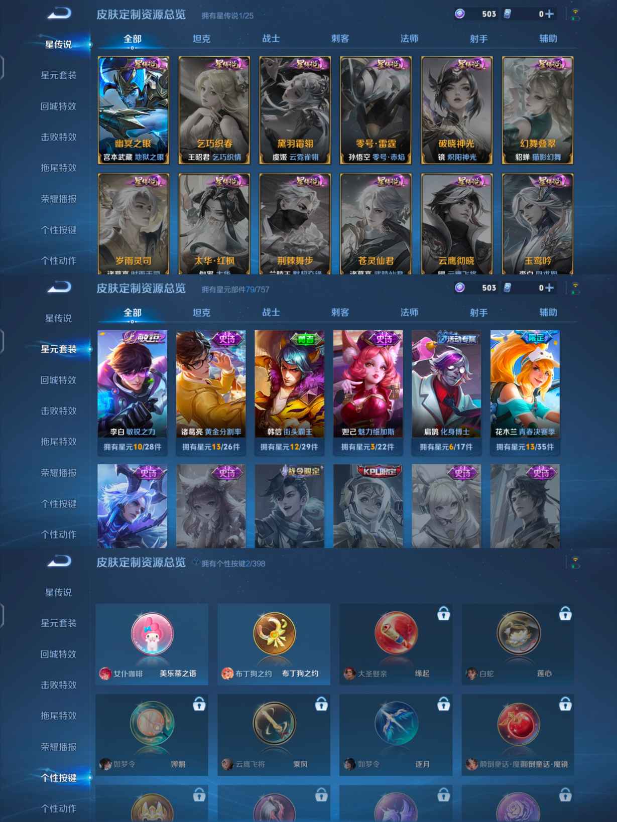 WZCMW4188623王者荣耀账号详情图4 WZCMW4188623王者荣耀账号详情图4