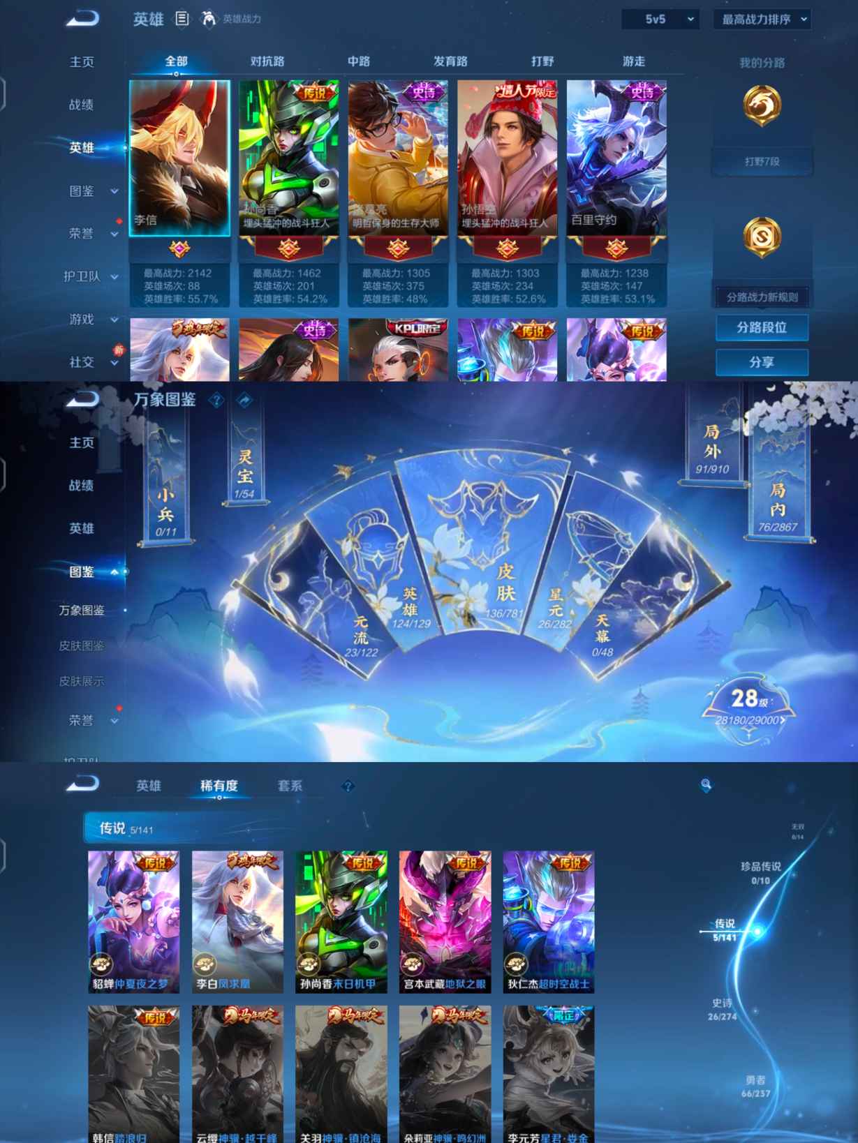 WZCMW4188623王者荣耀账号详情图2 WZCMW4188623王者荣耀账号详情图2