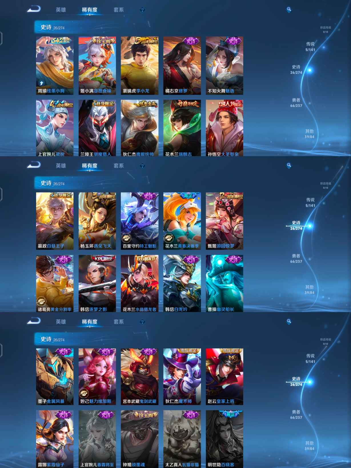 WZCMW4188623王者荣耀账号详情图3 WZCMW4188623王者荣耀账号详情图3