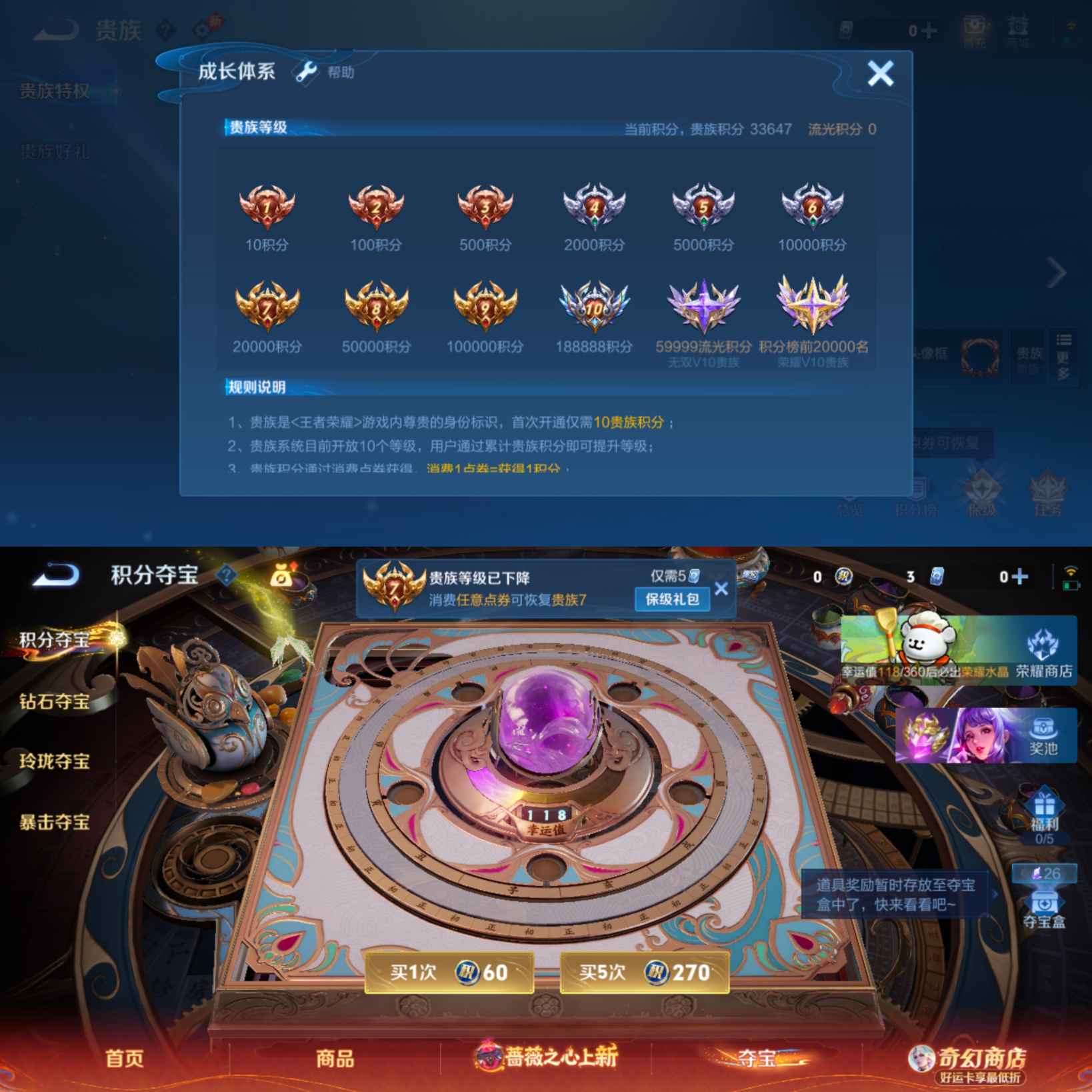 WZCMW4188623王者荣耀账号详情图5 WZCMW4188623王者荣耀账号详情图5