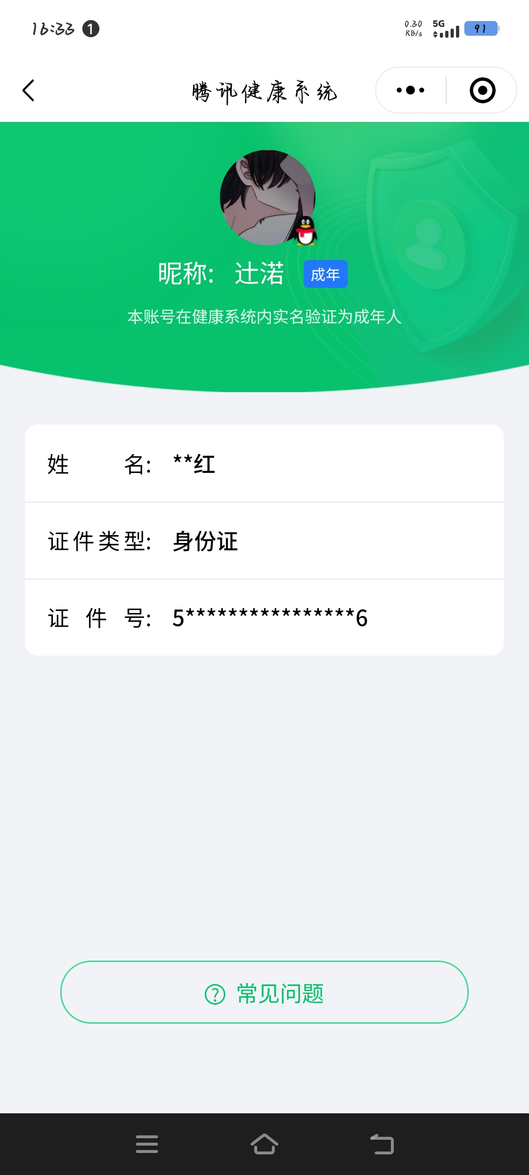 WZCMW4188623王者荣耀账号详情图8 WZCMW4188623王者荣耀账号详情图8