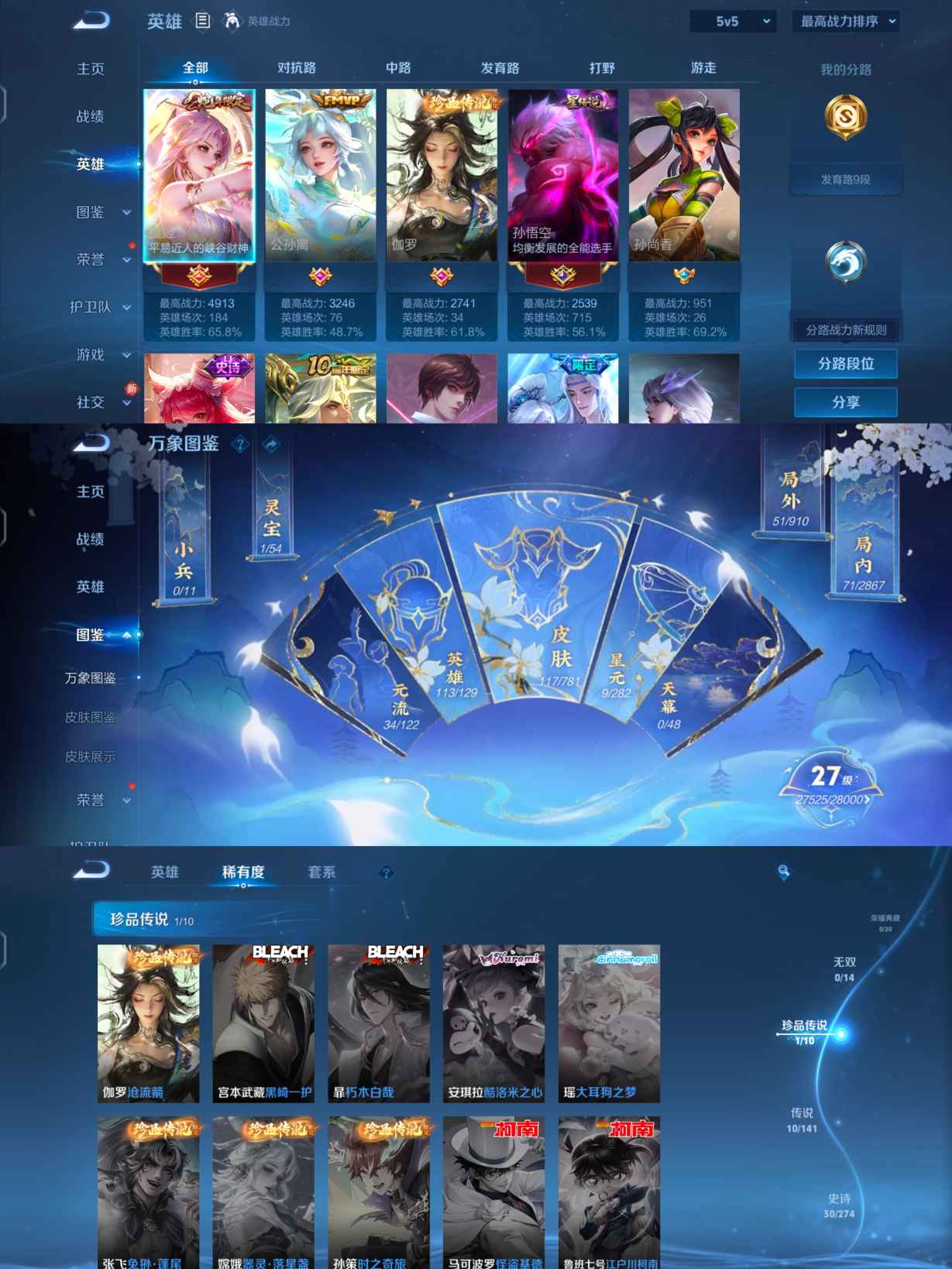 WZQM4186723王者荣耀账号详情图4